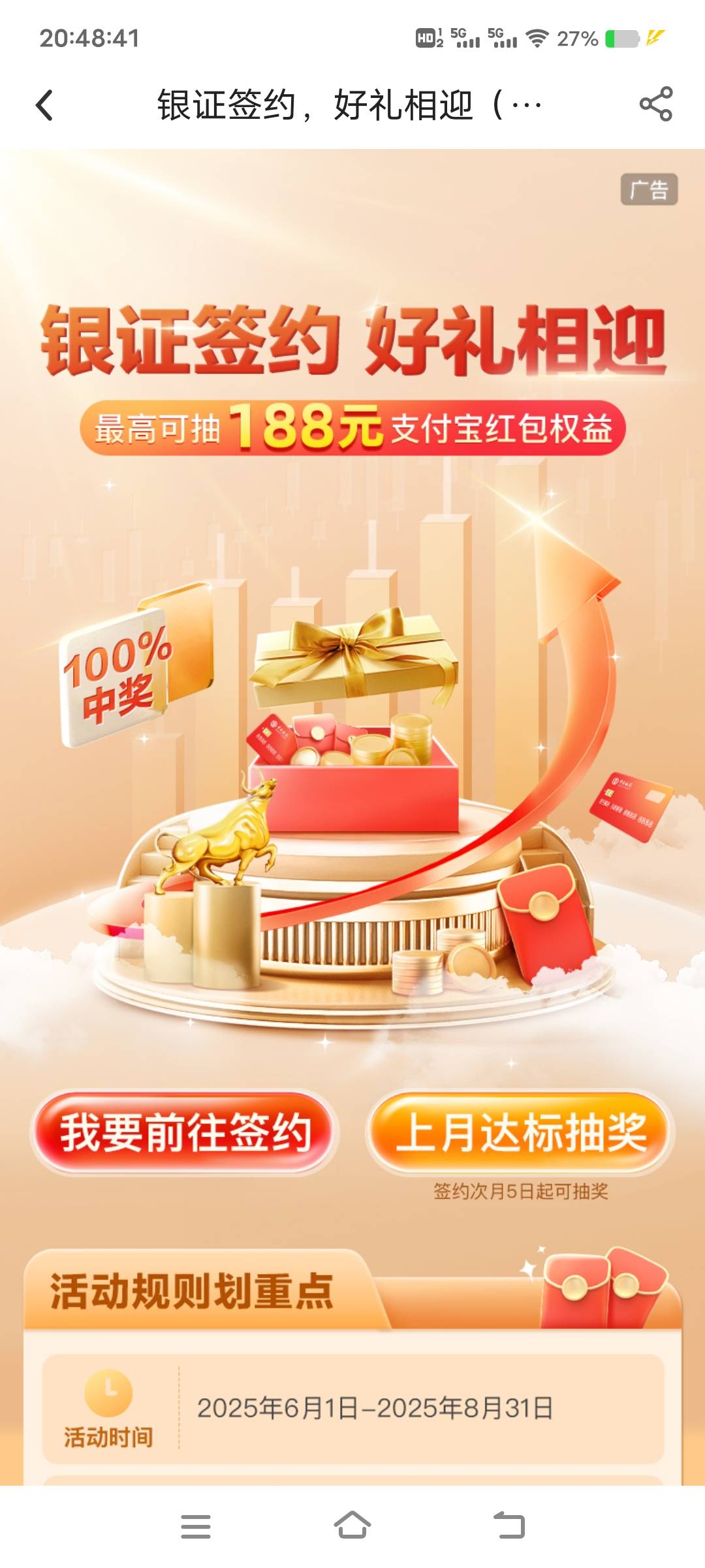 老哥们，这个中国银行银证直接去APP绑卡可以吗？

99 / 作者:扛不住了老哥们 / 