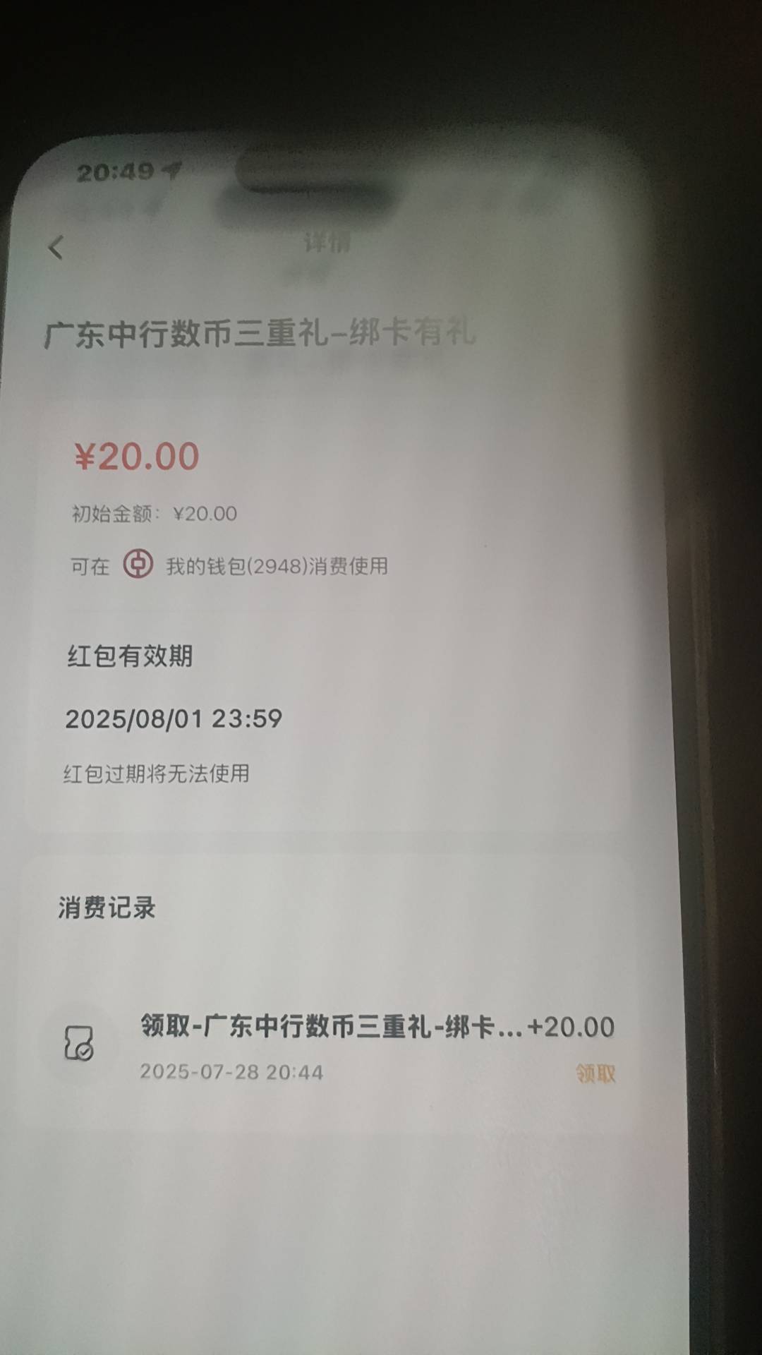 这个中行20哪里能用，好像不是通用的

99 / 作者:张五万 / 