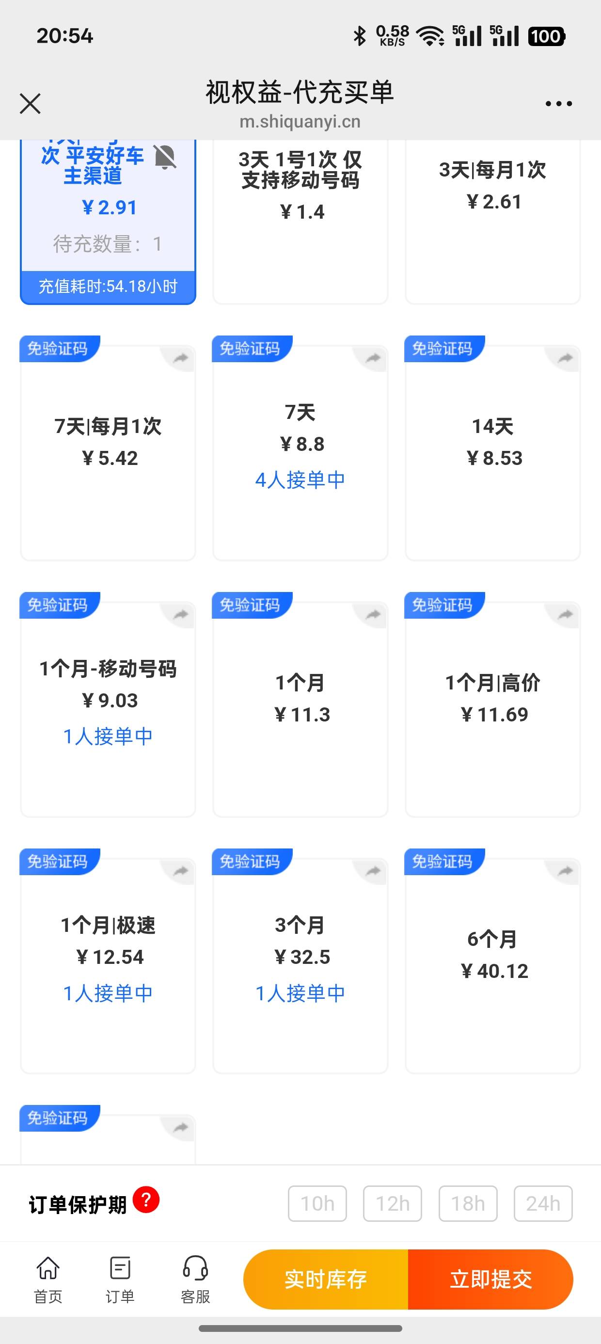 出个优酷会员
79 / 作者:卡农杀老鼠 / 