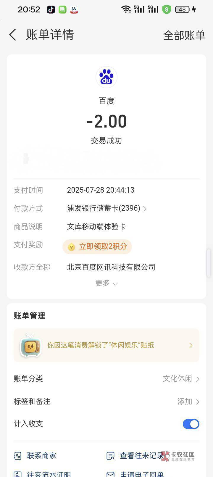 百度文库，这笔要求显示不能有自动续费的字样，但是我tm用的新号开通的就有显示自己开10 / 作者:初一email / 