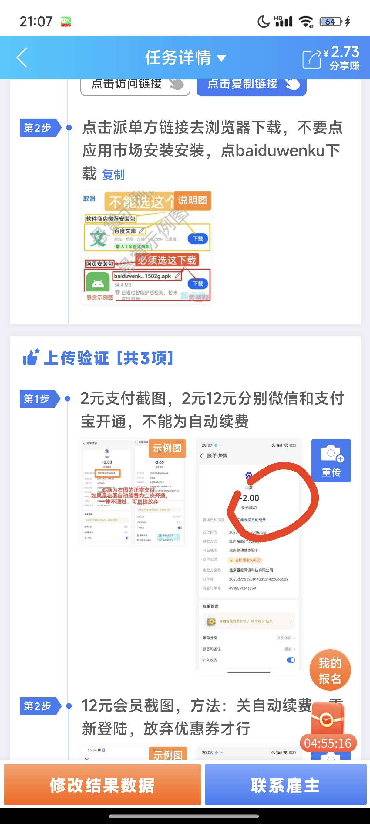 被反申请了，刚刚看到老哥的帖，才发现这里还有一个要求，粗心大意了，以前做了好多次76 / 作者:梦留痕 / 