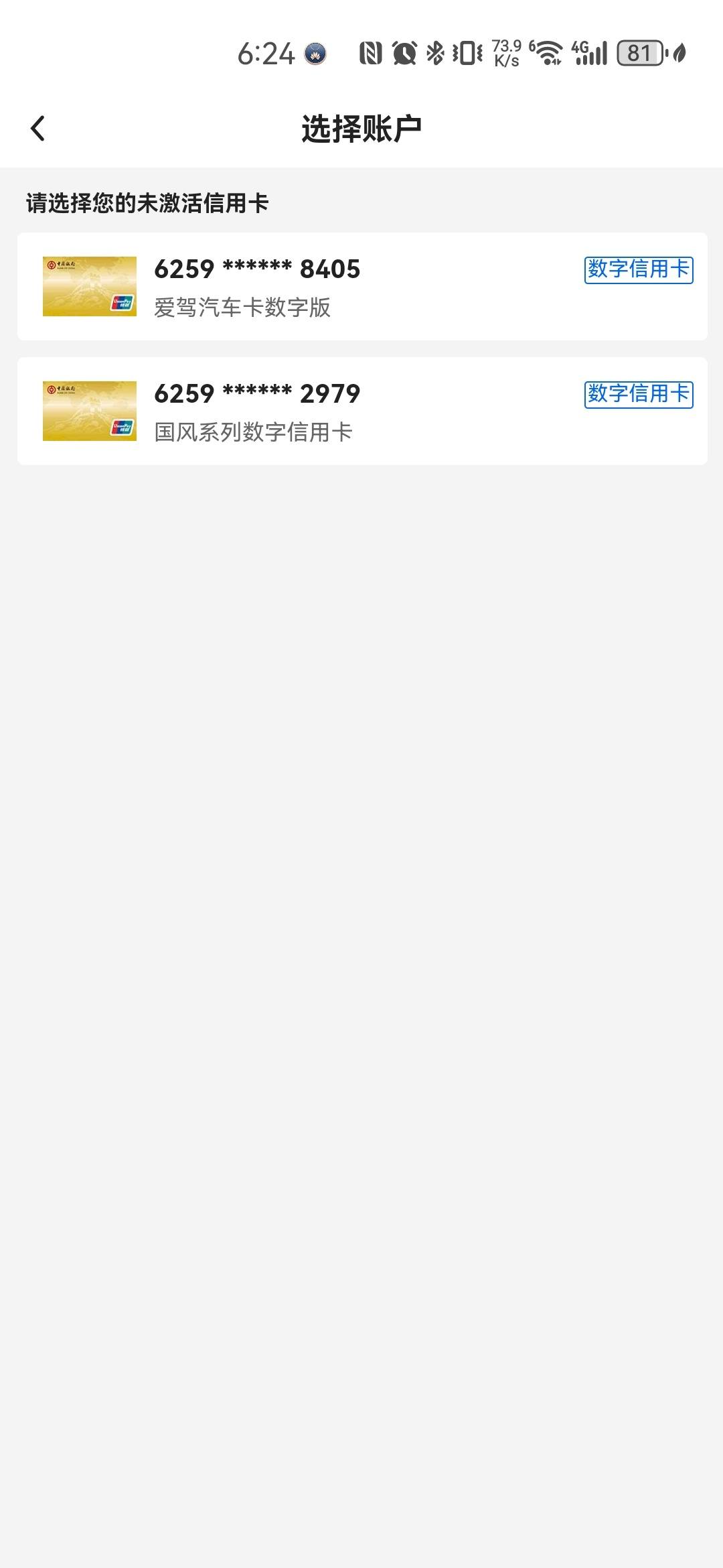 还真水来了，秒过大家都在说还有，刚提交没几分钟就过了，先申的汽车数字卡秒过，紧着1 / 作者:东方贷农 / 