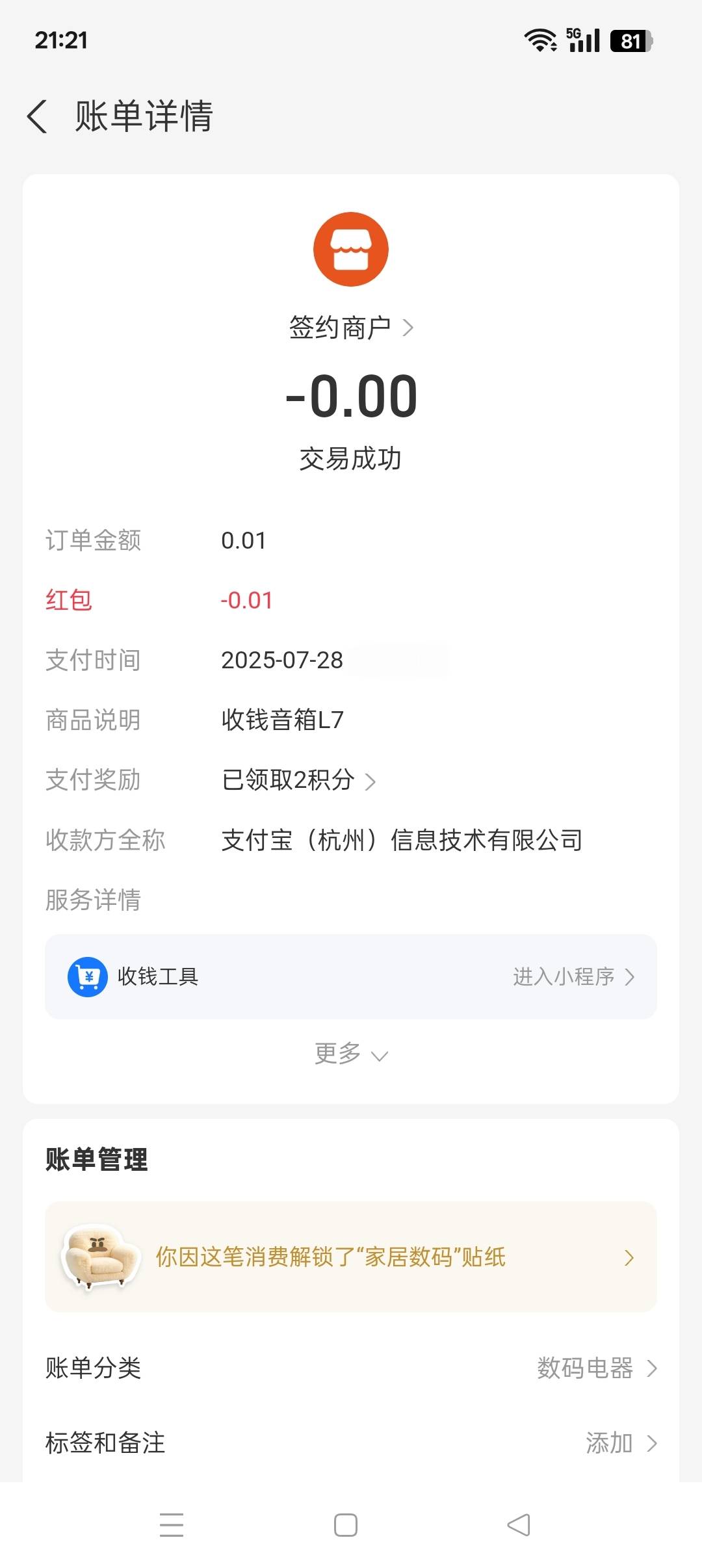 请问老哥们这个值多少？

20 / 作者:春暖花开202 / 