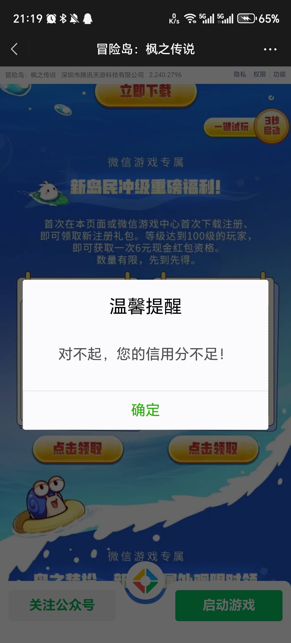 天塌了也不过如此了    一顿操作猛如虎一看信用分25

83 / 作者:觉得好的 / 