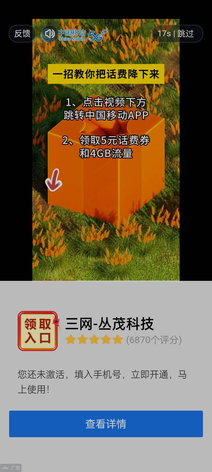 爱奇艺5支付宝立减广告，只有一个手机号能搞
49 / 作者:hklnn / 