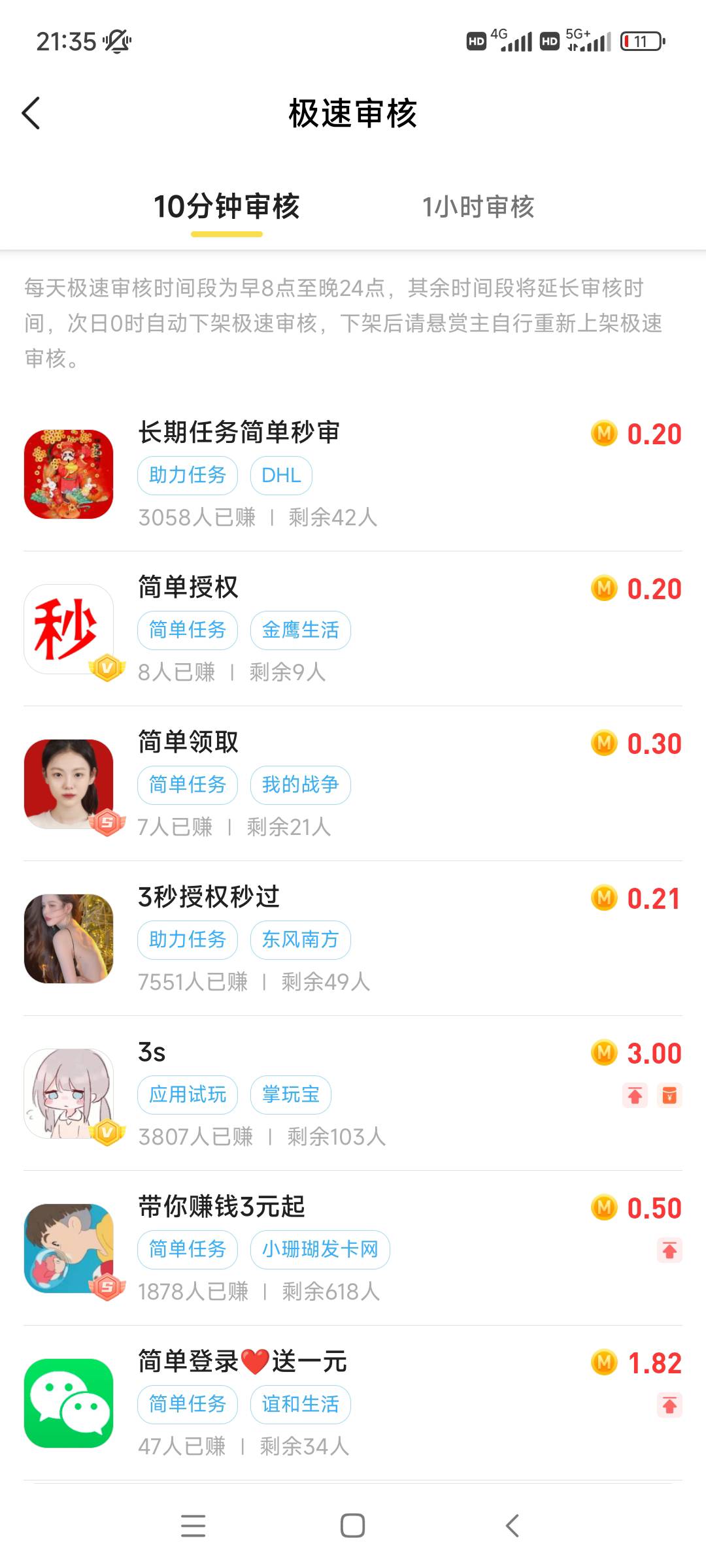 哎，太难了想搞点钱难如登天，任务平台没一个任务能做

35 / 作者:初八十八 / 