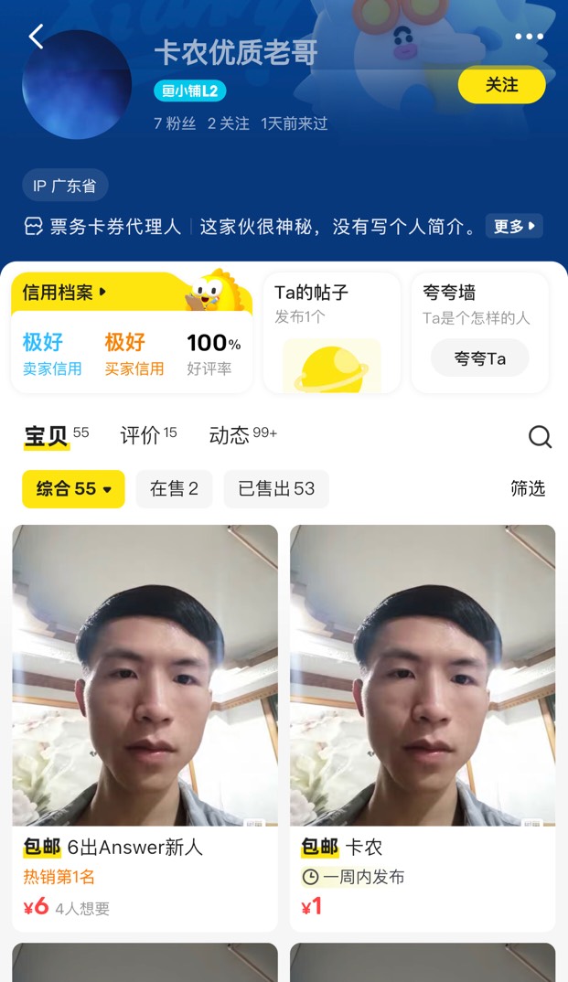 这是哪个老哥，上来就拍，拍了也不付，啥话也没有，就卡着个没付的单在那，我设置的多60 / 作者:太上皇上 / 