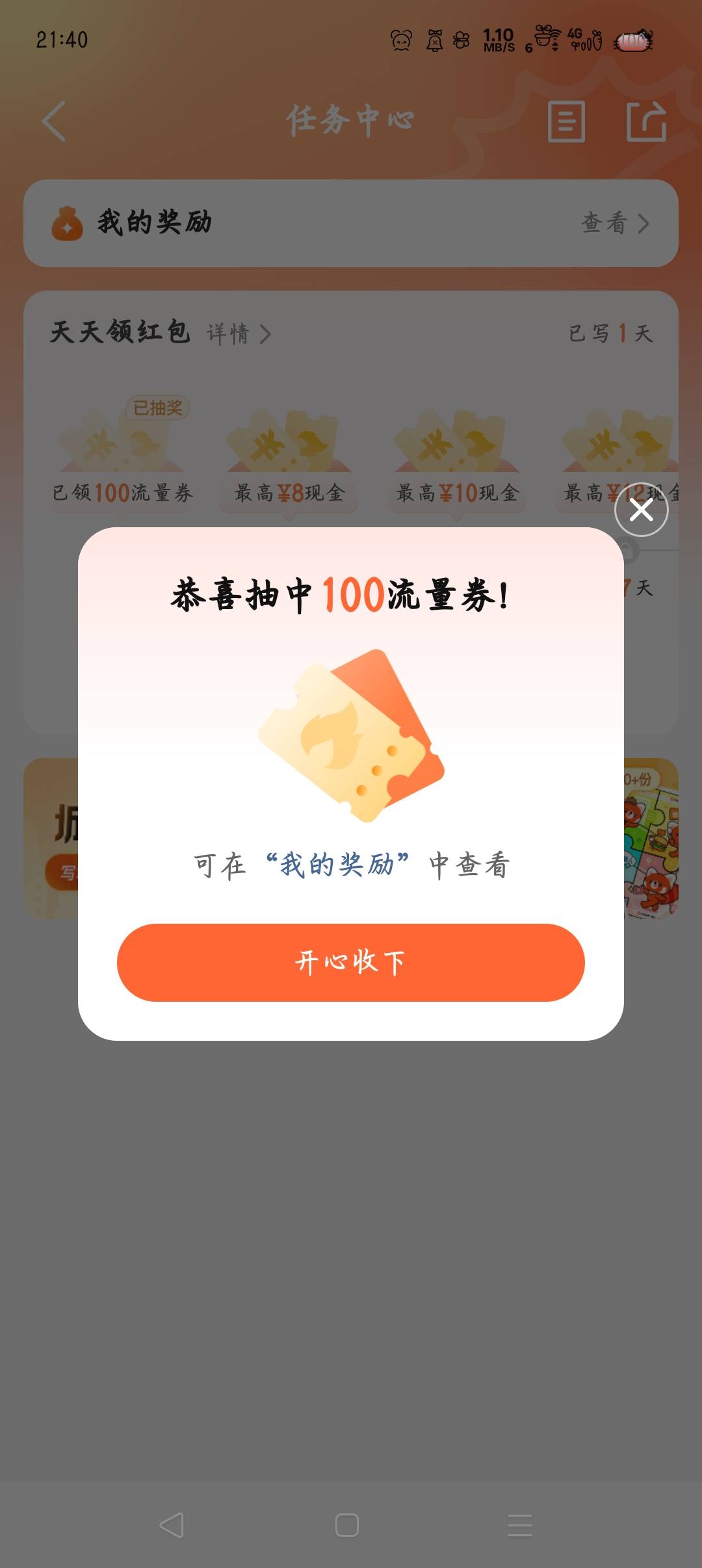 第一次玩就给我这个，我谢谢你

45 / 作者:沈兰舟备用 / 
