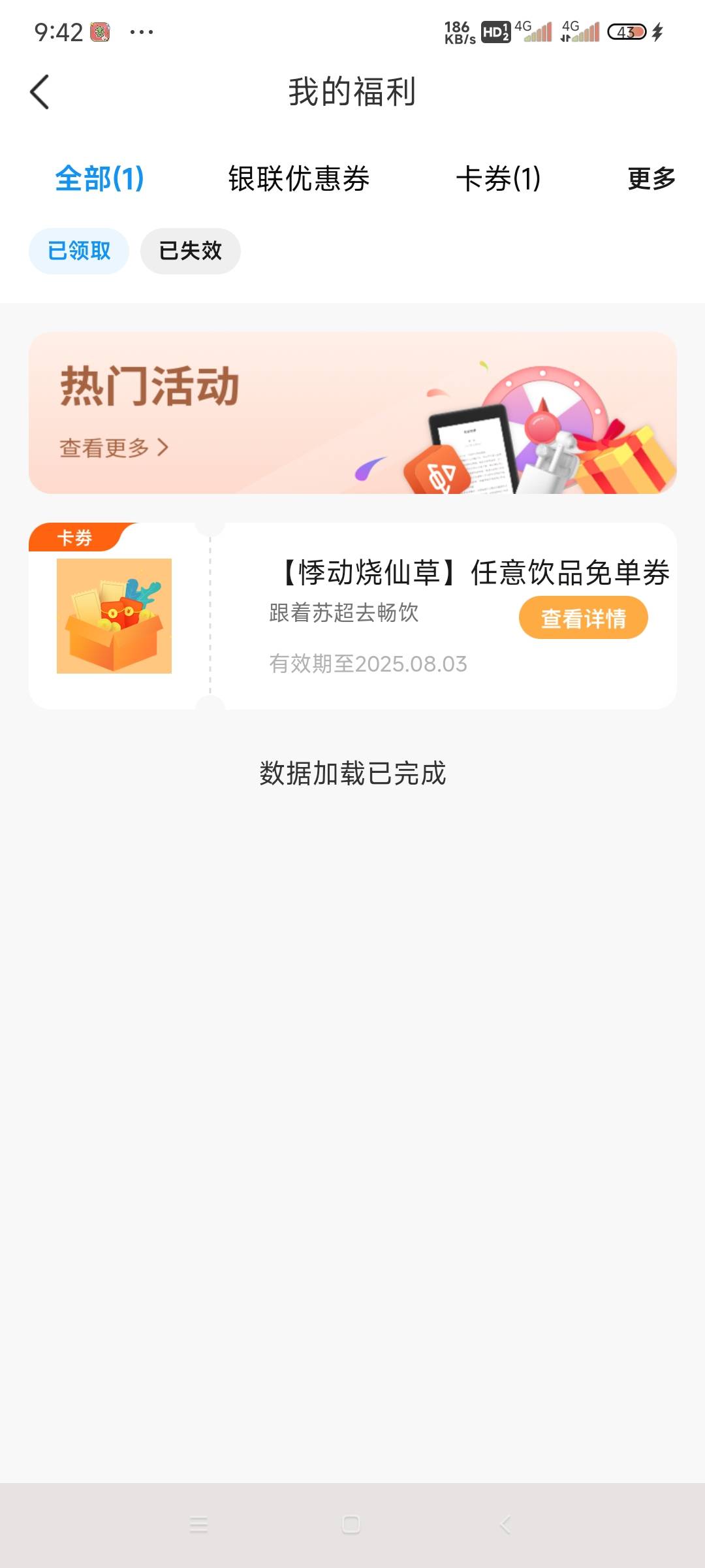 又是这个悸动烧仙草，值个四五毛

31 / 作者:南宫那个膜拜 / 