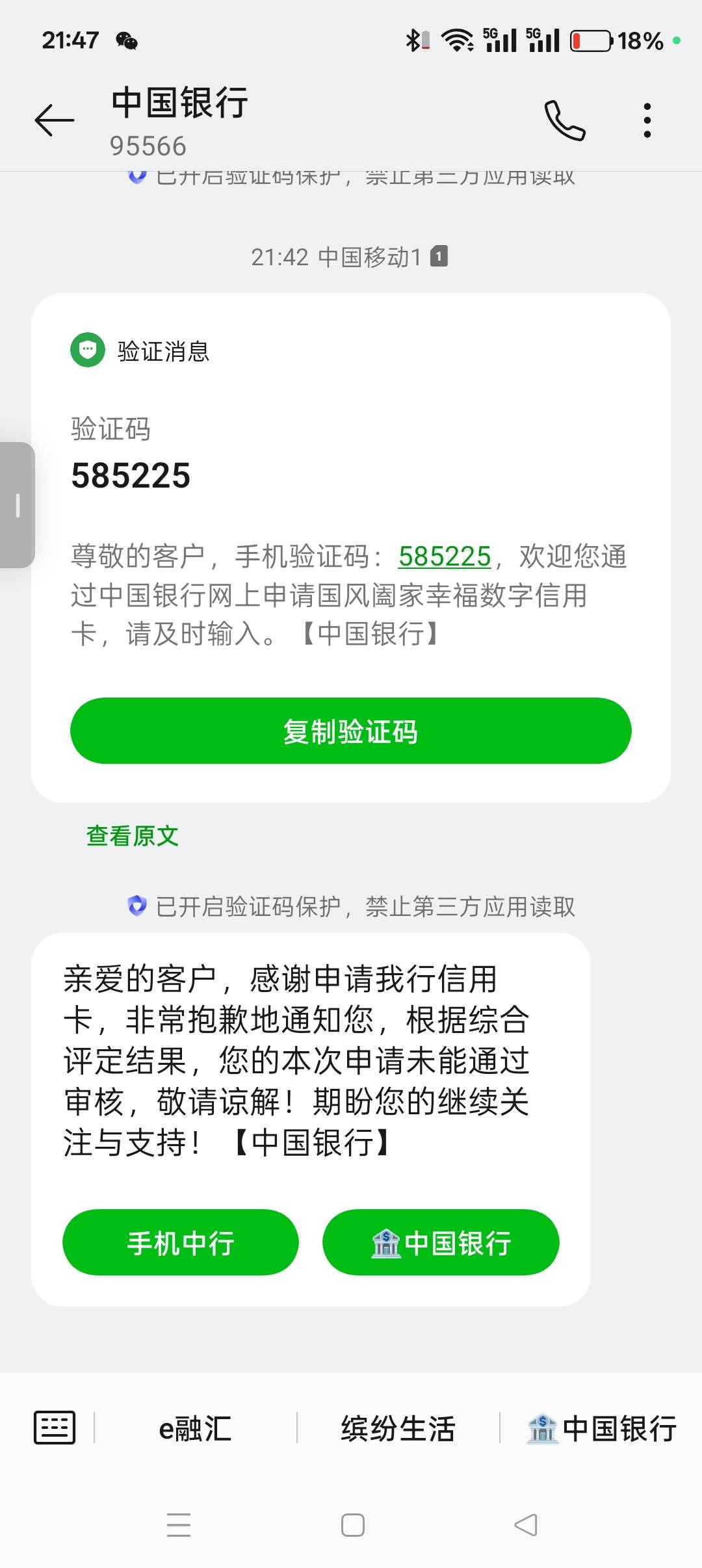 还真水来了，秒过大家都在说还有，刚提交没几分钟就过了，先申的汽车数字卡秒过，紧着10 / 作者:已进入黑名单 / 