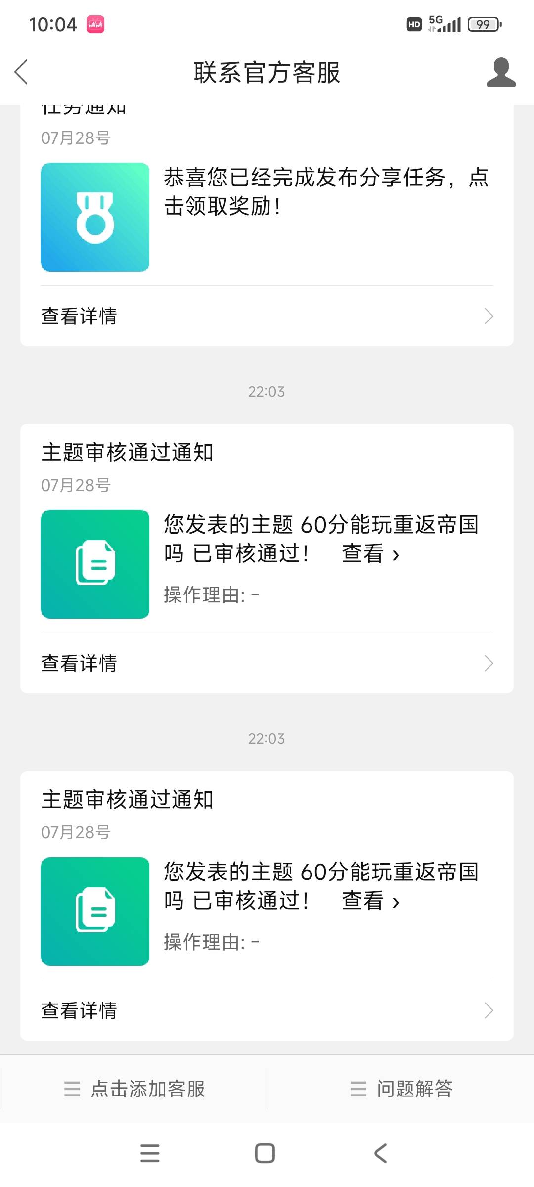 60分能玩重返帝国吗
50 / 作者:美团忠实粉丝 / 