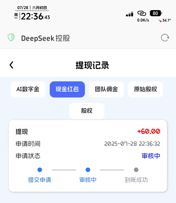 打得我眼黑，70个头才60，不知道到账不，继续打

76 / 作者:不知明的靓仔 / 