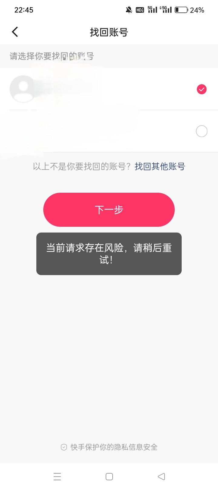 找不回来了，刚才换设备上去把设备踢了，还没注销呢掉出来了！怎么我换的号成未注册了21 / 作者:龍九、 / 