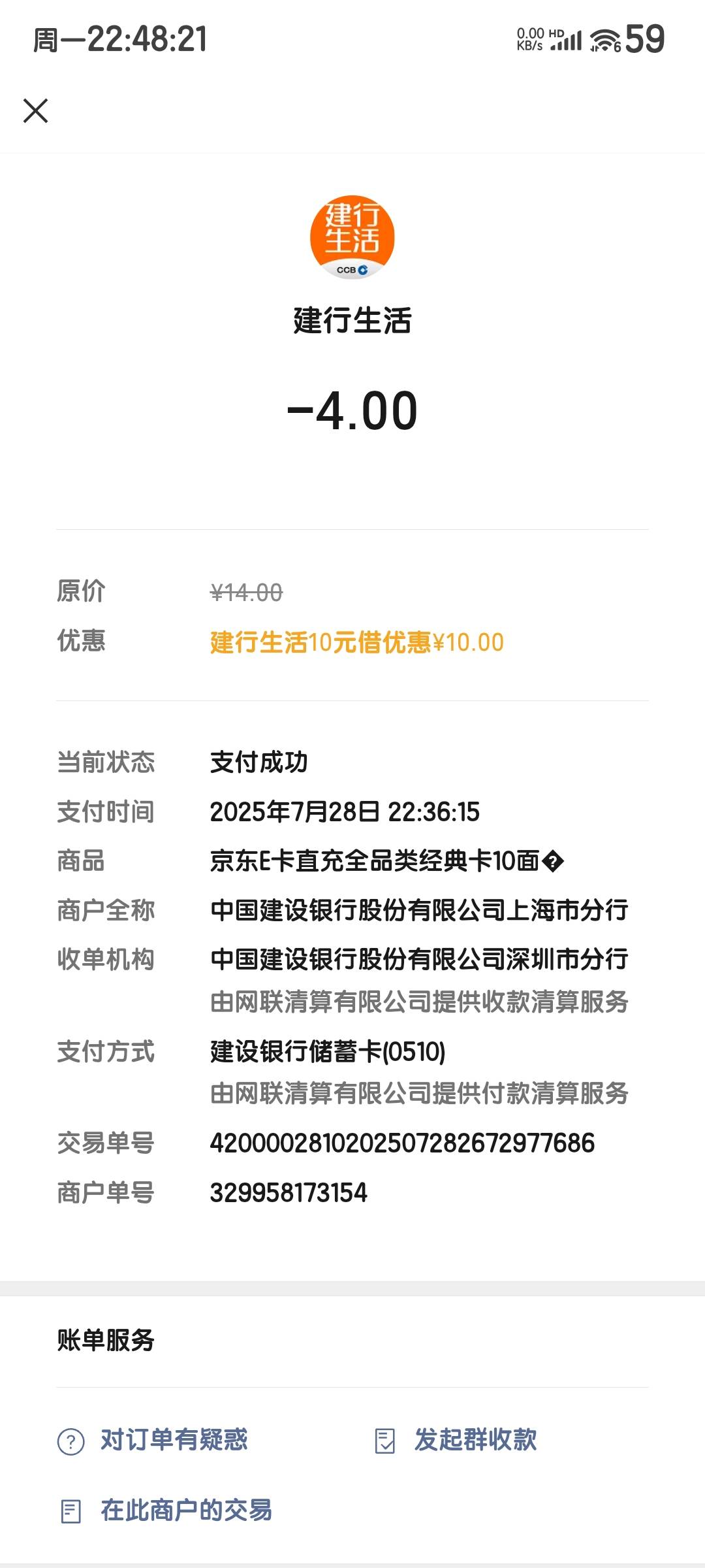 建行惠省钱异地用券买e卡方法

下载移动云手机，微信验证扫脸登陆，再远程登陆云手机82 / 作者:烟雨江南88 / 