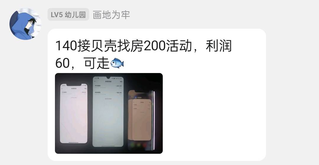 贝壳200大毛有没有老哥挖掘啊


61 / 作者:iyz2 / 