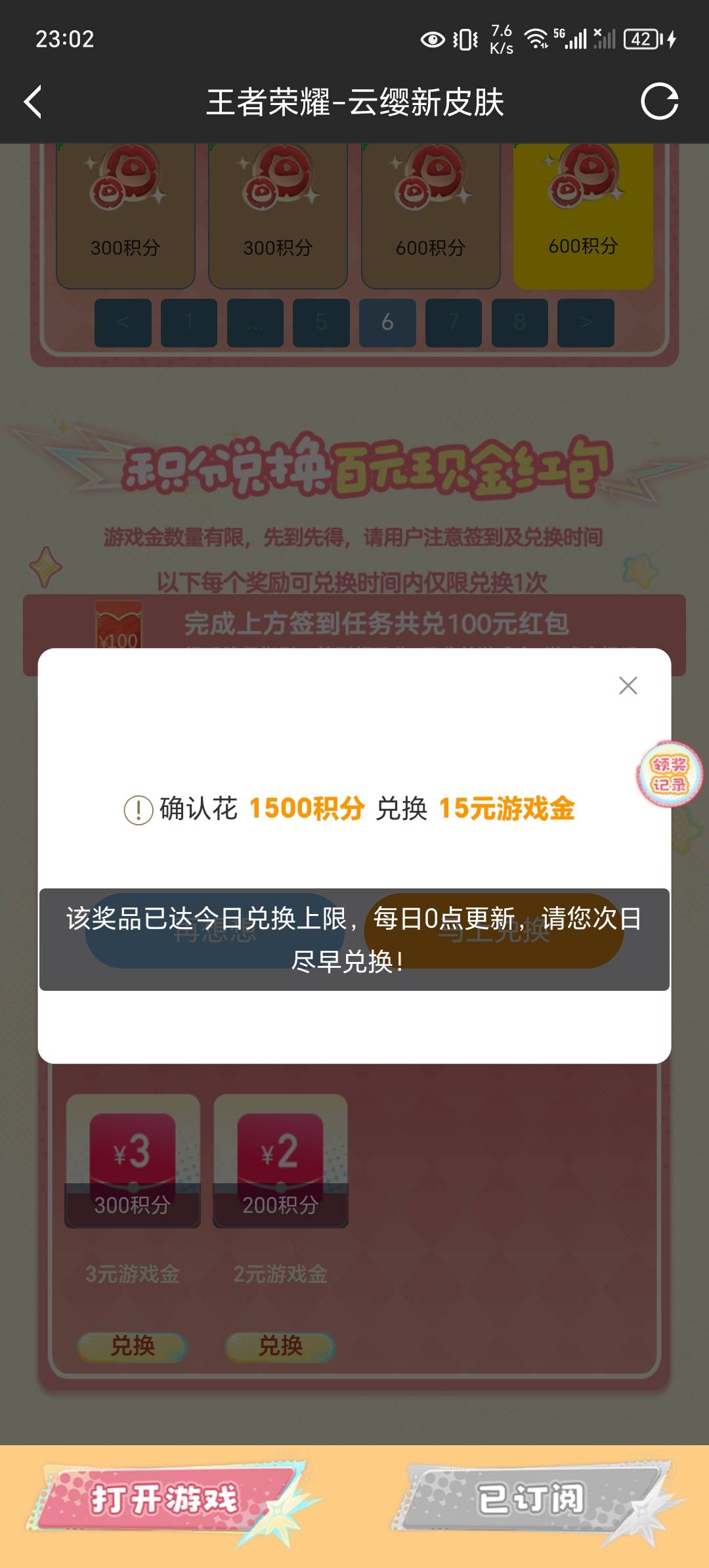 这虎牙王者荣耀十五就没戏了，那60更没影子了呗……

26 / 作者:无聊的鱼 / 
