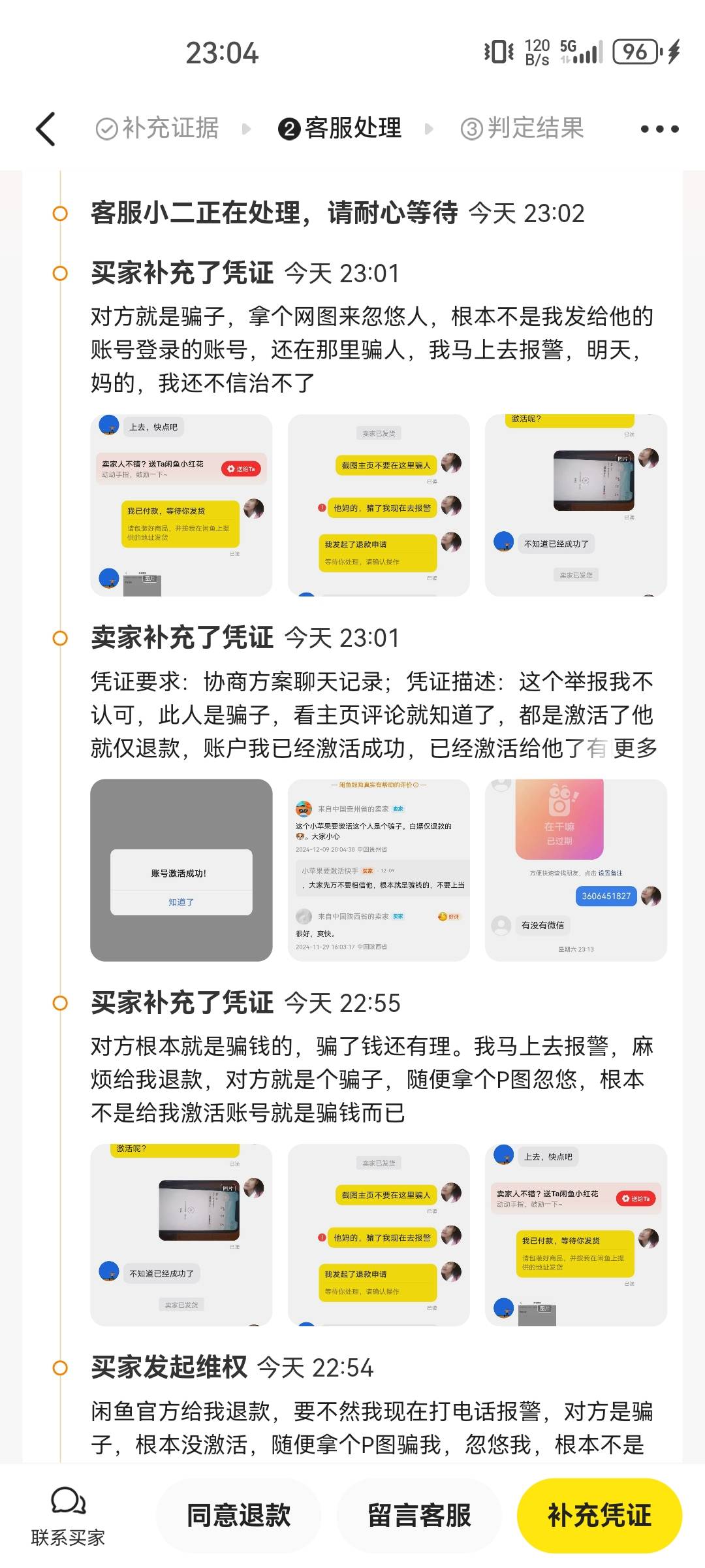 刚刚快手激活遇到个职业诈骗犯，我没给他激活，就想卡他单



66 / 作者:歲月不饒人 / 