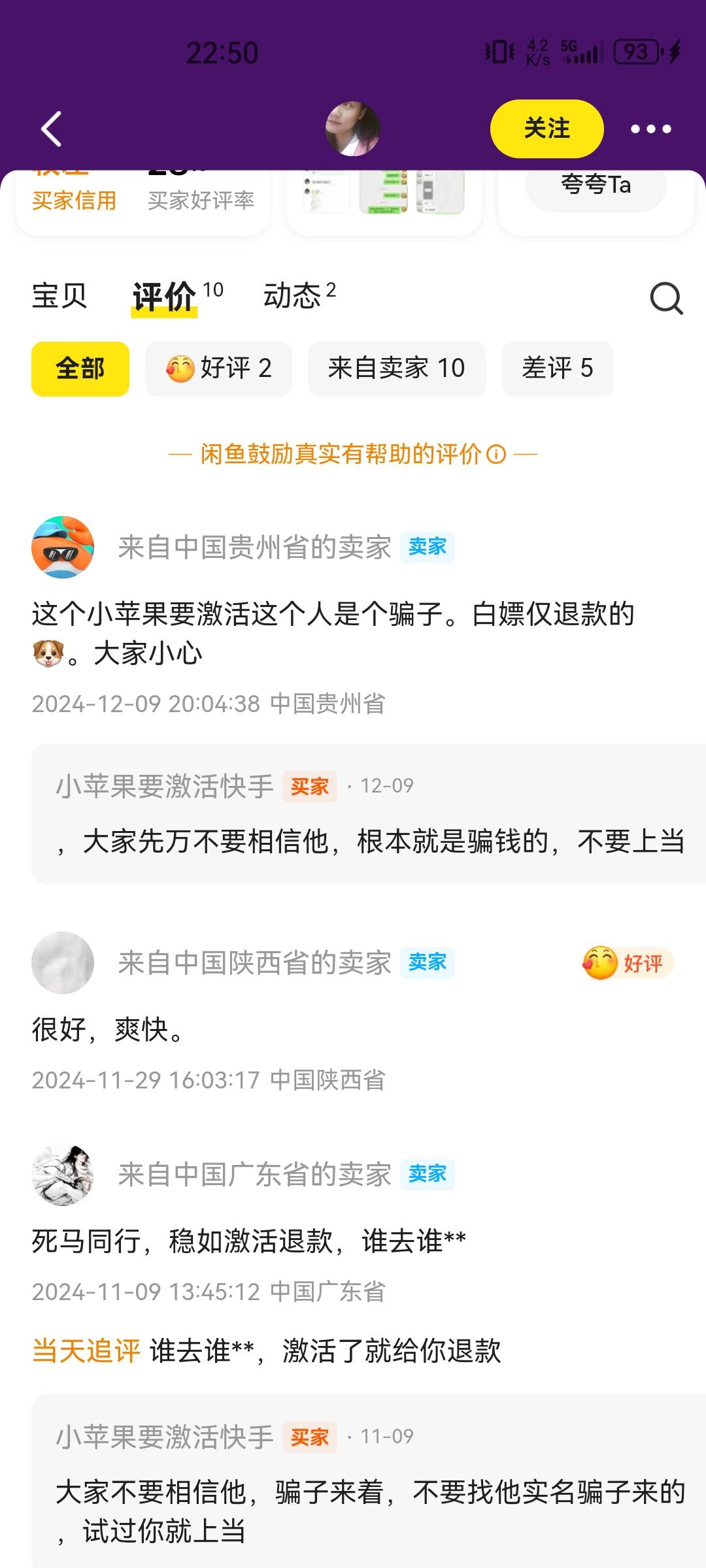 刚刚快手激活遇到个职业诈骗犯，我没给他激活，就想卡他单



17 / 作者:歲月不饒人 / 