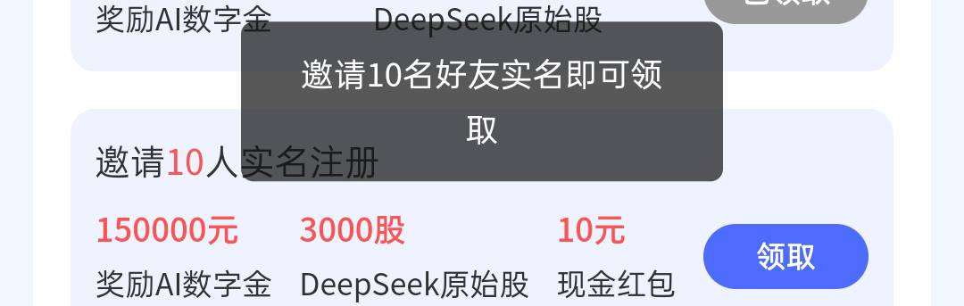 就我不能领啊？

75 / 作者:雅俗共赏2025 / 