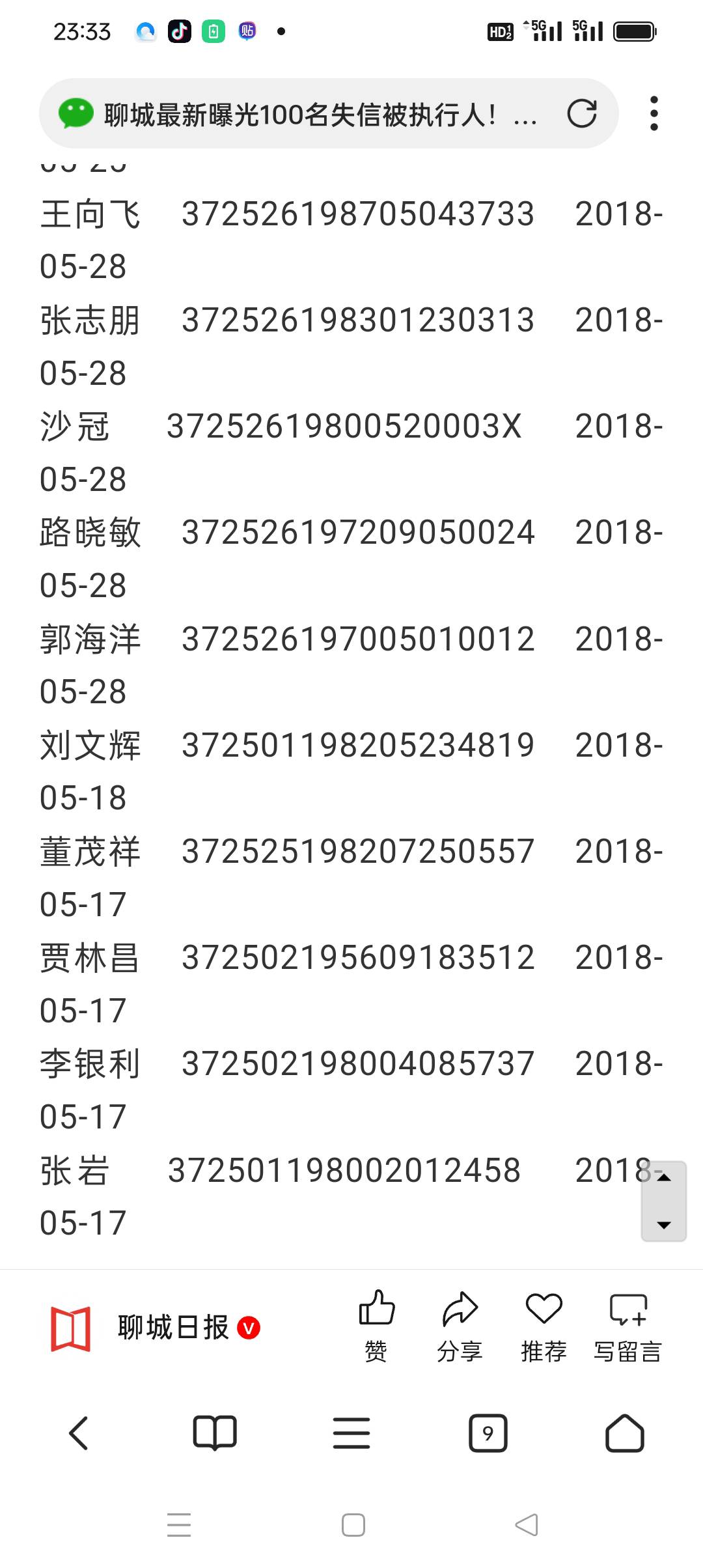 哦我知道了 DSK 是拉人不叠加人数而不是没有包 奖励10 需要拉满18人 60就需要68人
11098 / 作者:背后一把鸟 / 