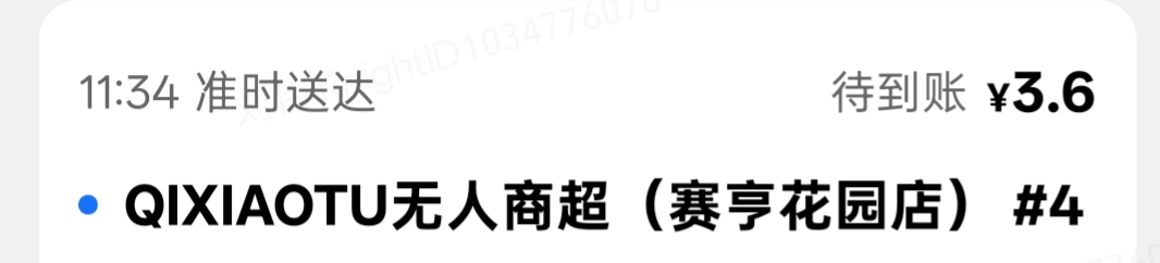 今天接了一个这单，过去门口扫码，给我尴尬的，别人看我，我还不会操作

33 / 作者:嫩模财团，让每个人都摸上嫩模 / 