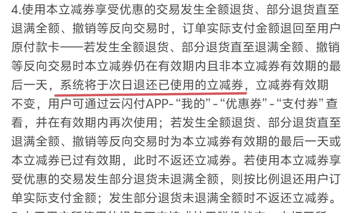 老哥们云闪付是不是不能tousu？我敲他吗的哪个平台退款券都退回的就他不退，我cao踏马70 / 作者:小汪2018 / 
