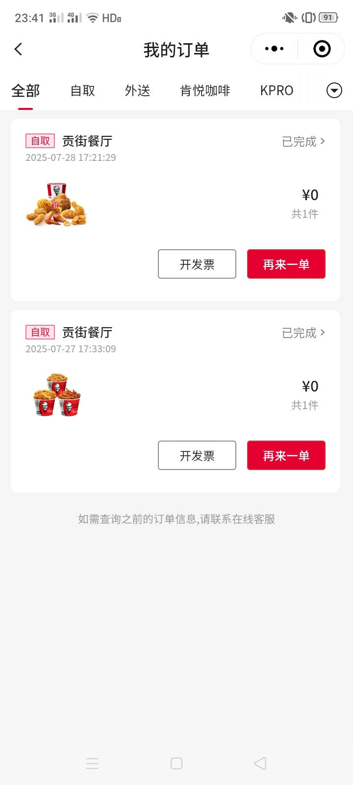 闲鱼上那些人卖美团卷，怎么搞的优惠，炸鸡三兄弟我买的美团61，闲鱼上前天才卖42，今30 / 作者:一站宜白路 / 