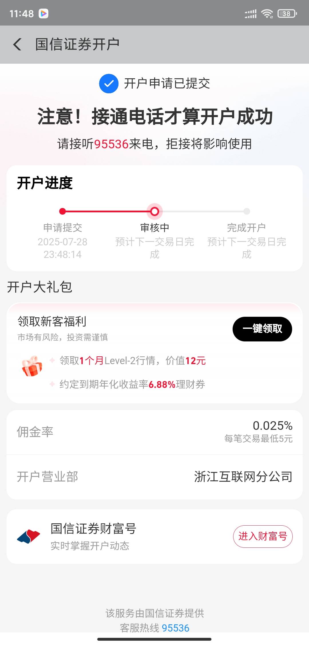 马上提交就来电了



26 / 作者:白菜阿珂 / 