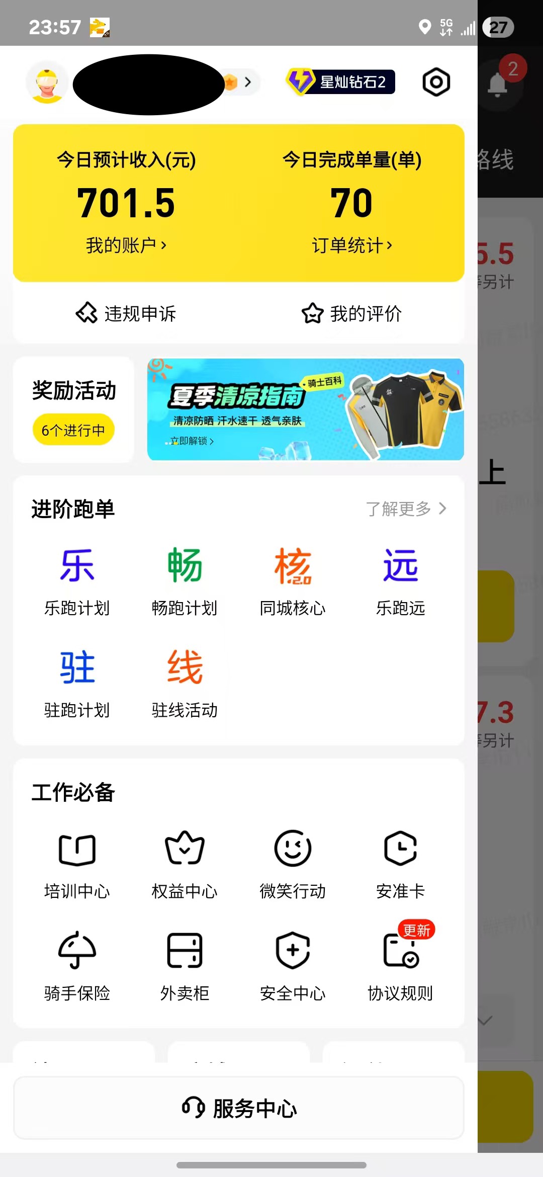 一天七张轻松拿捏

48 / 作者:喀弄冠立事F武 / 