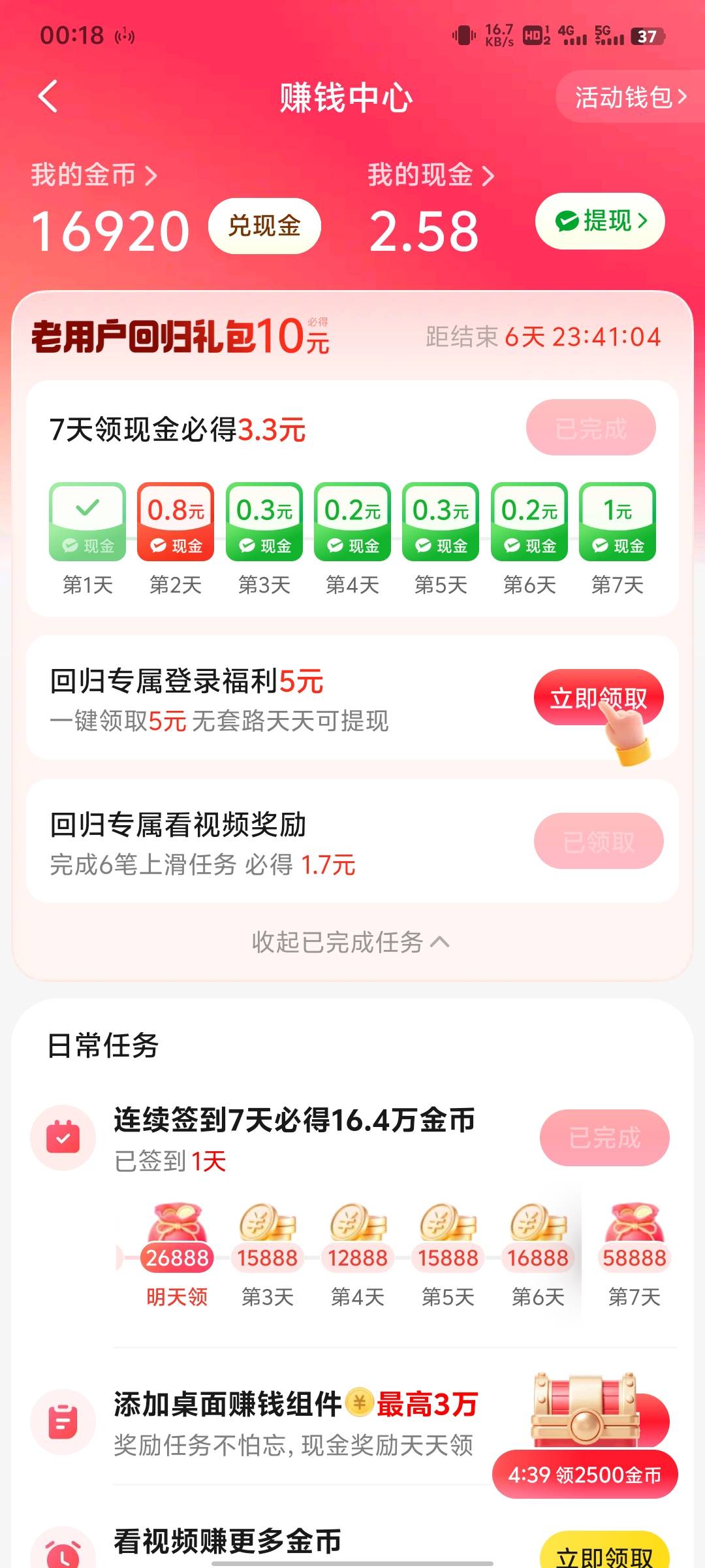 这一个星期能搞出来吗老哥们

18 / 作者:佑ZK / 