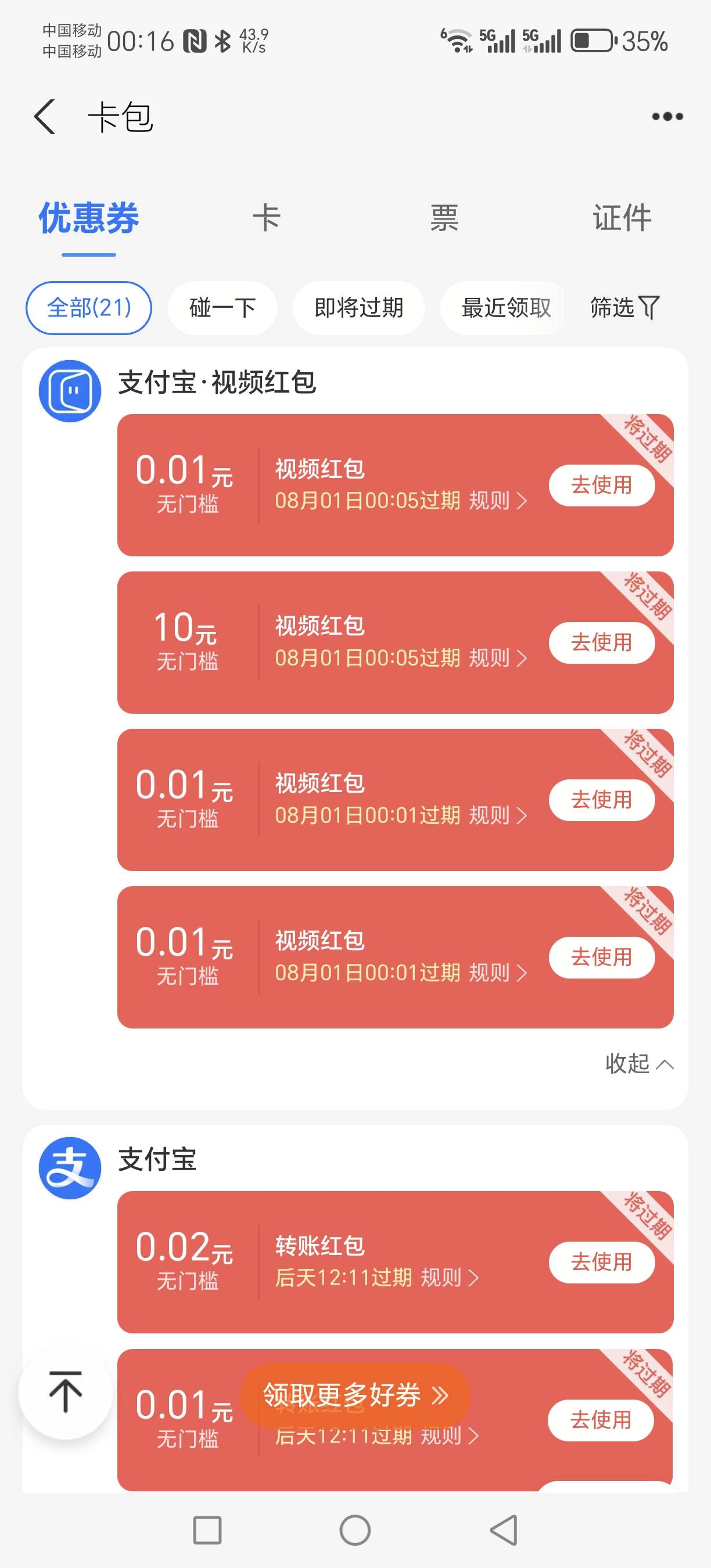 一天一夜没有吃饭了  看支付宝视频出来十毛想吃个炒粉也没人帮忙T  一下子送给.了  哪4 / 作者:经典1906 / 