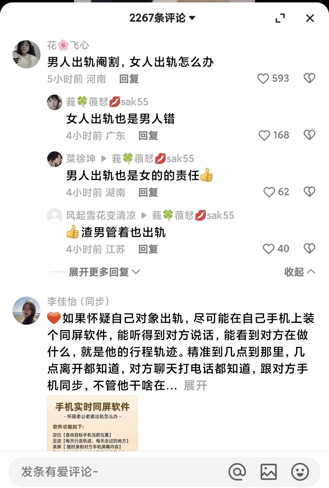 睡觉



53 / 作者:季伯长 / 