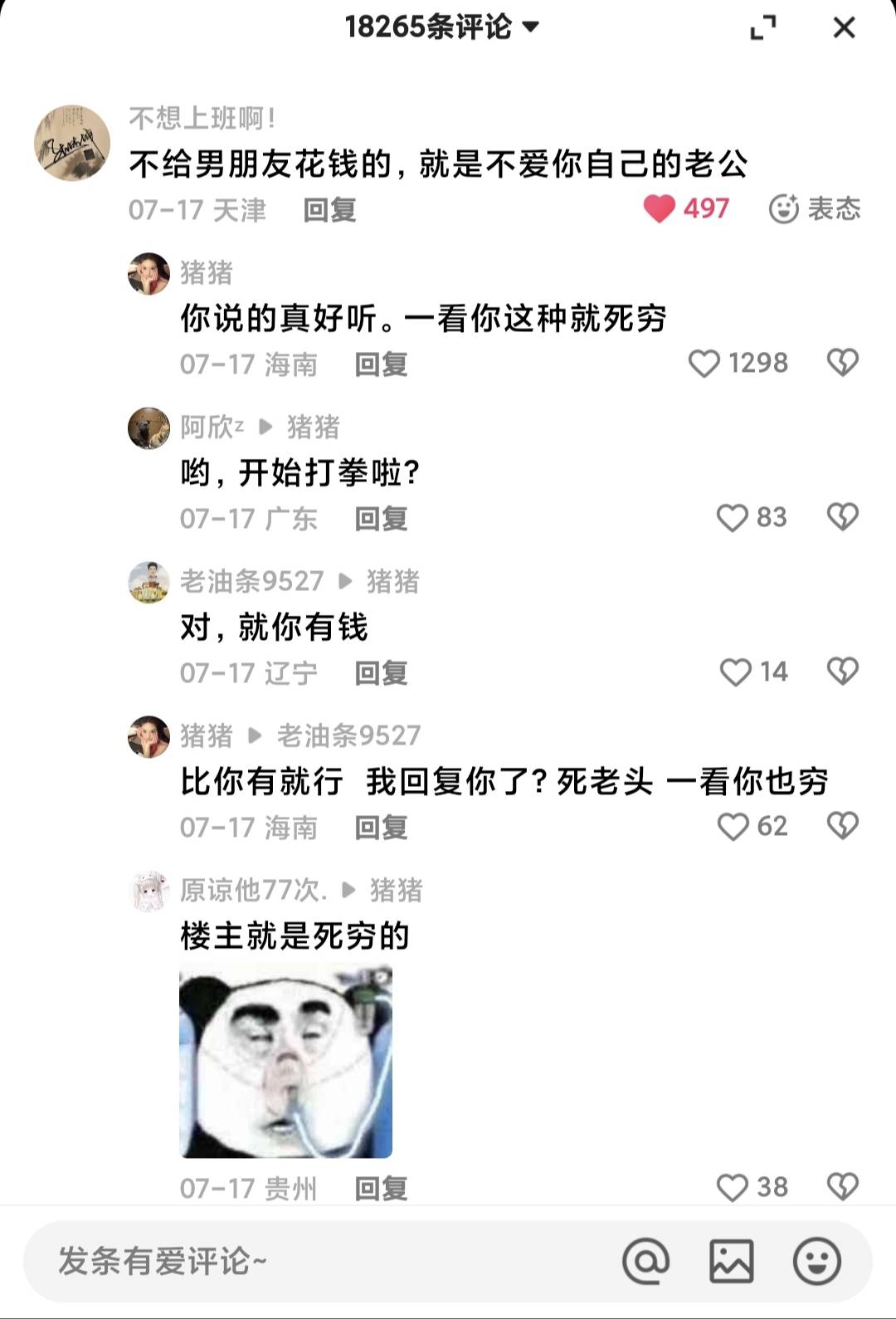 睡觉



86 / 作者:季伯长 / 
