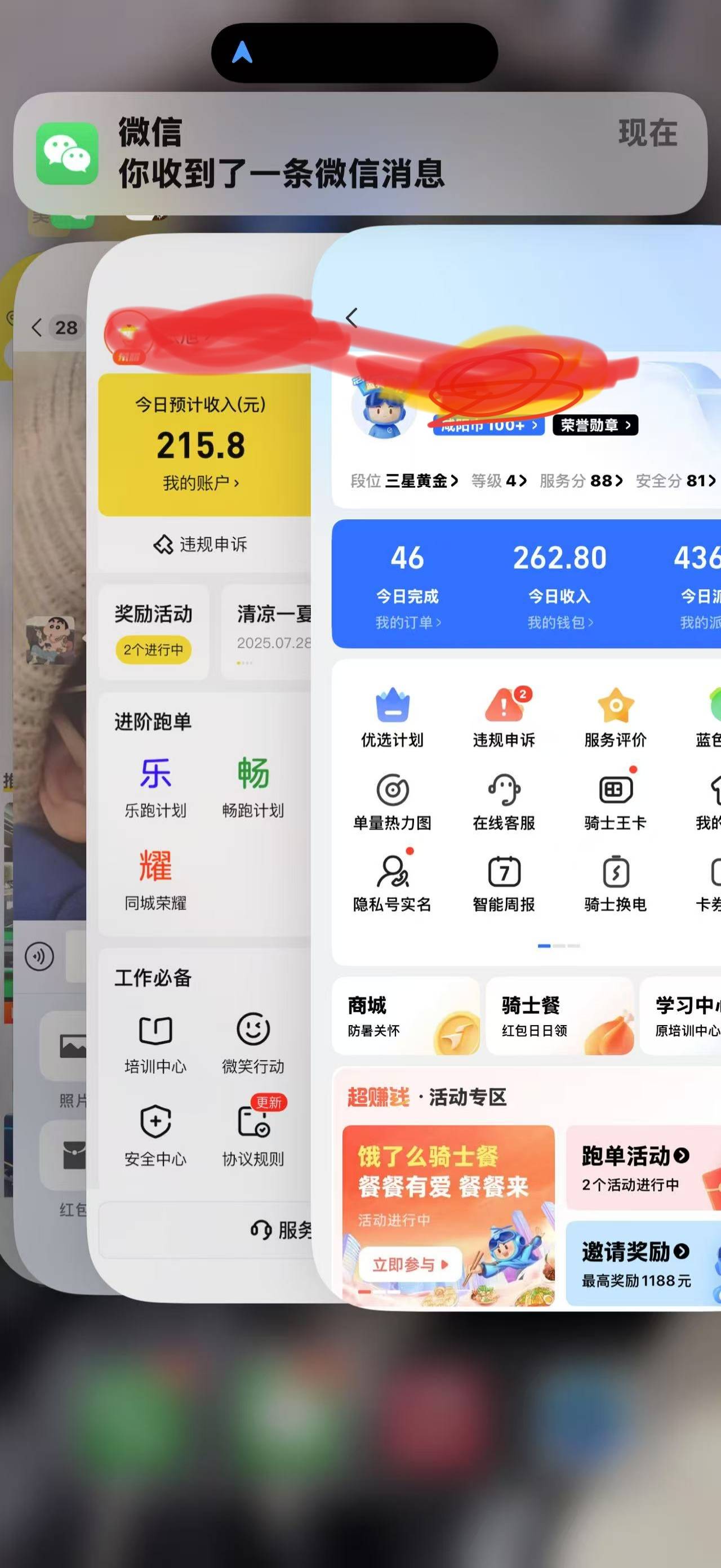 一天七张轻松拿捏

90 / 作者:末年丶 / 