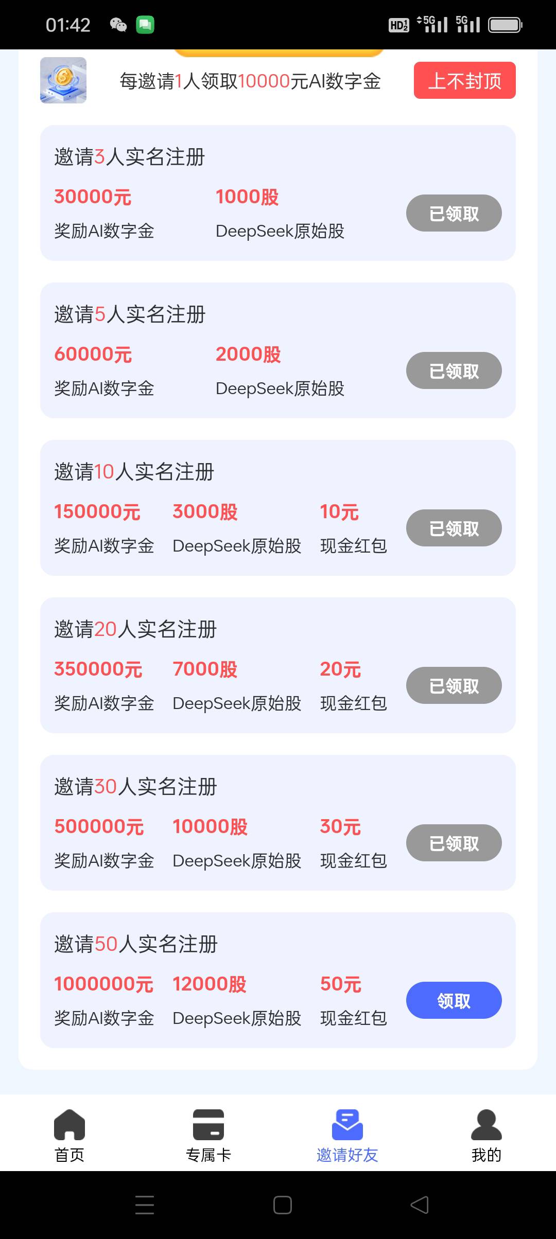 链接我可没发过 只是8点多去问了客服 要了邀请码 你们要背刺我来了！真的悲哀 

73 / 作者:背后一把鸟 / 