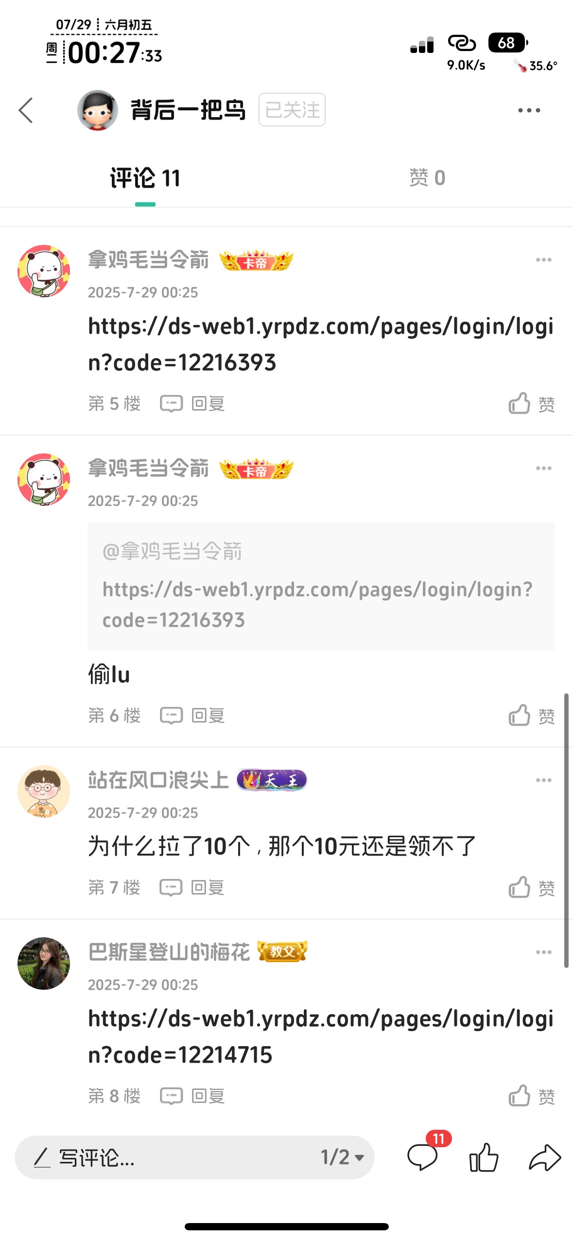 我大号发图平平无奇的图永封，那这些人呢？@卡农菲菲 @卡农110  



79 / 作者:不知明的靓仔 / 