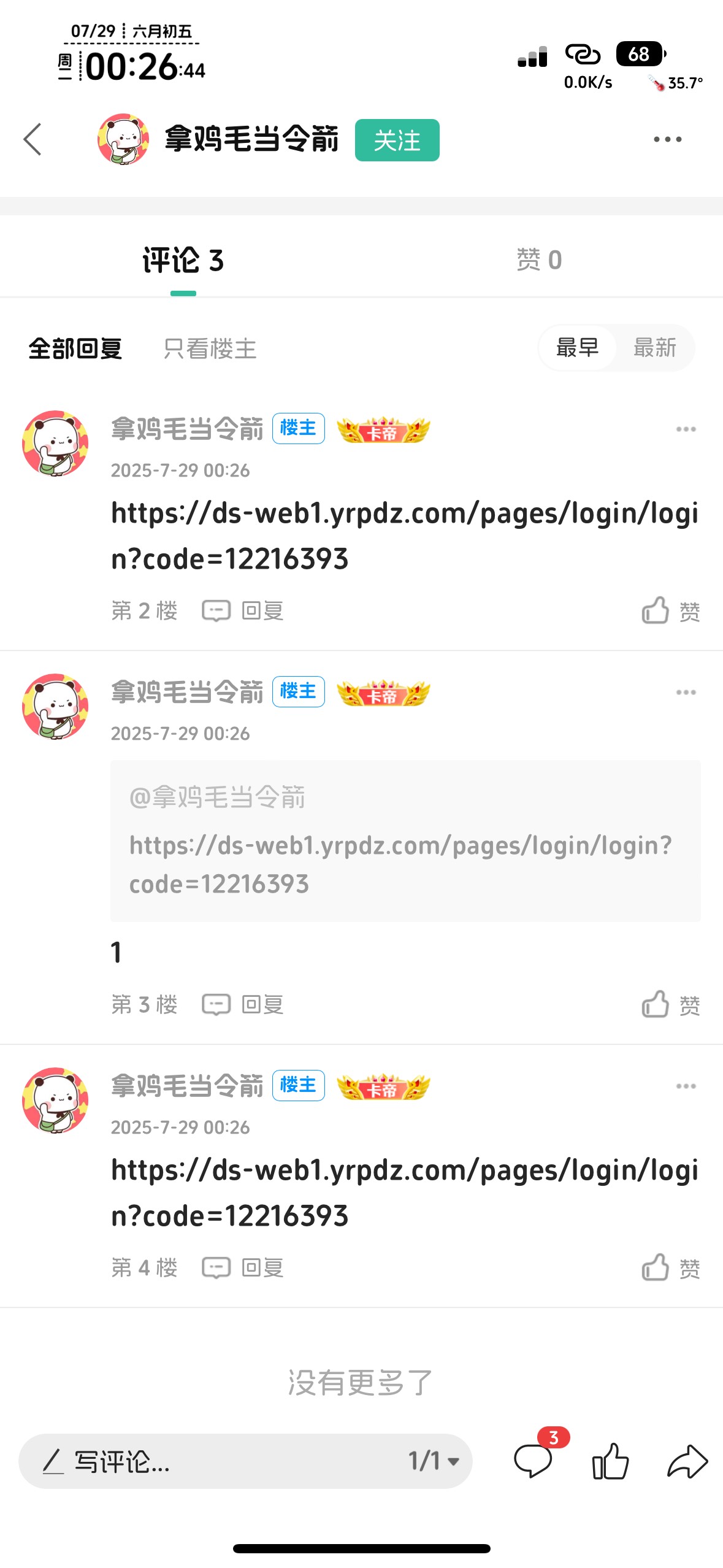 我大号发图平平无奇的图永封，那这些人呢？@卡农菲菲 @卡农110  



93 / 作者:不知明的靓仔 / 