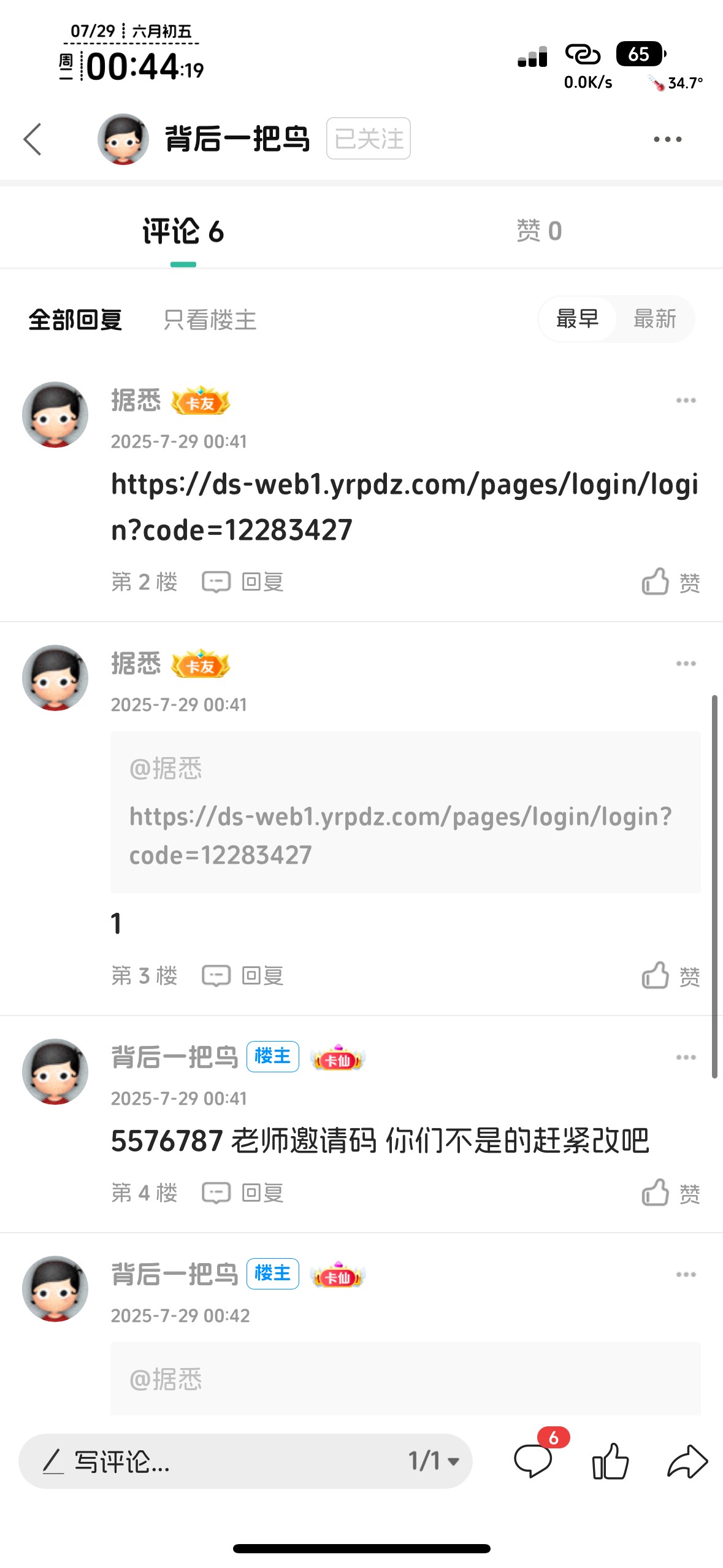 我大号发图平平无奇的图永封，那这些人呢？@卡农菲菲 @卡农110  



53 / 作者:不知明的靓仔 / 