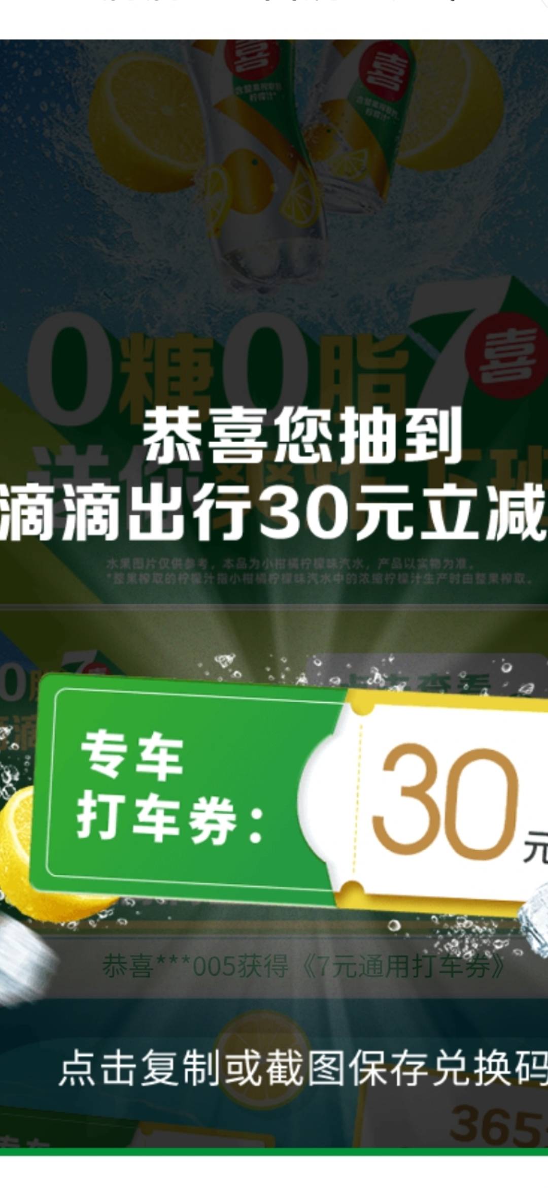 滴滴7中2.

13 / 作者:lioz / 