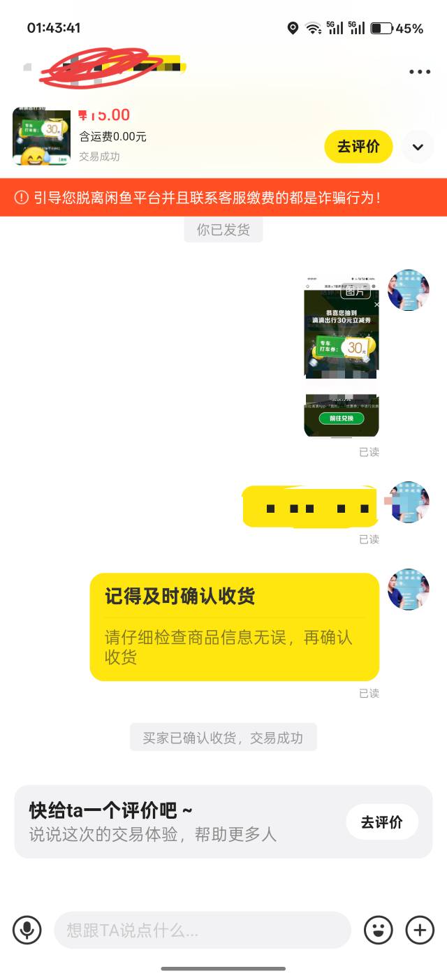 滴滴30遇到一个贼爽快的老板一句话没有一发货就收货了

16 / 作者:吾茶小店 / 