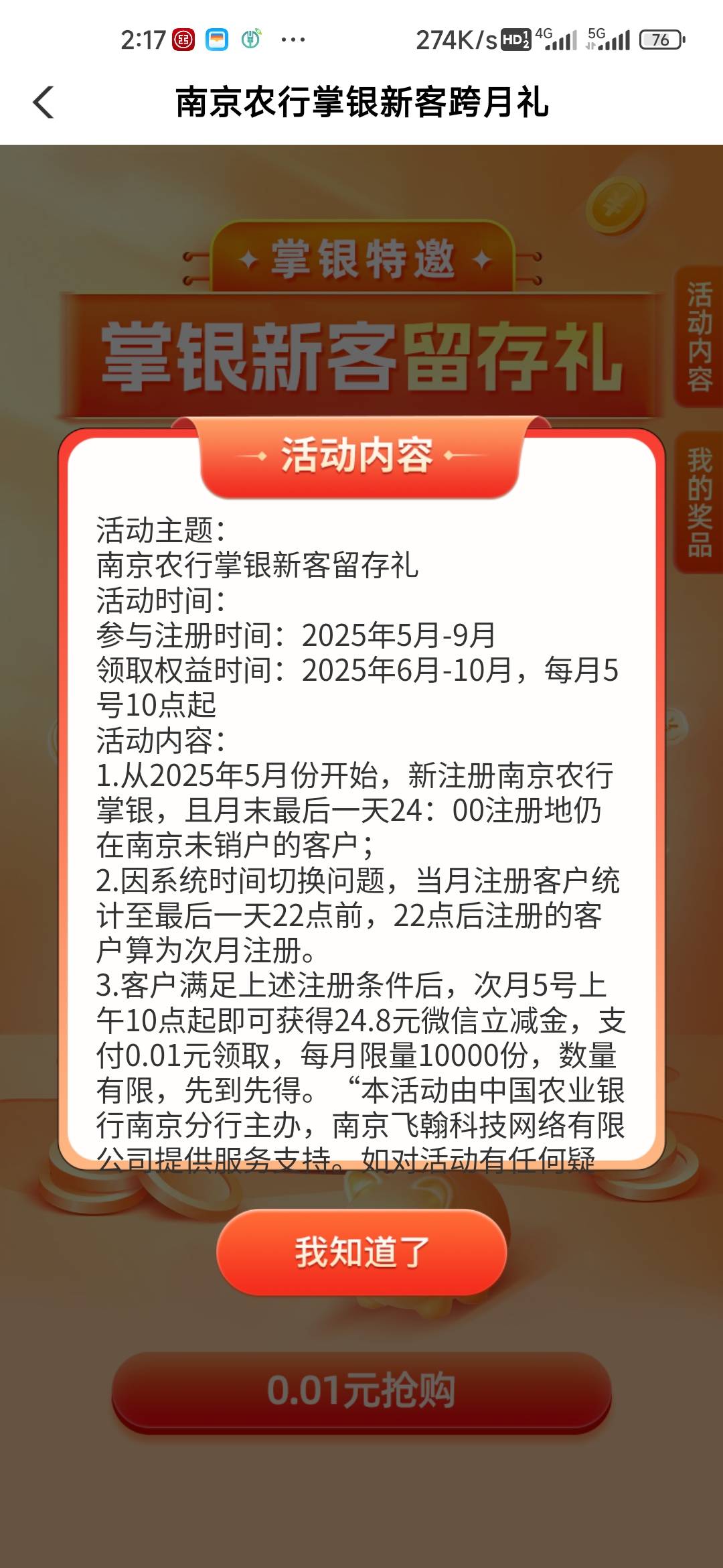 农行南京是每月一次？

54 / 作者:孤独成瘾888 / 