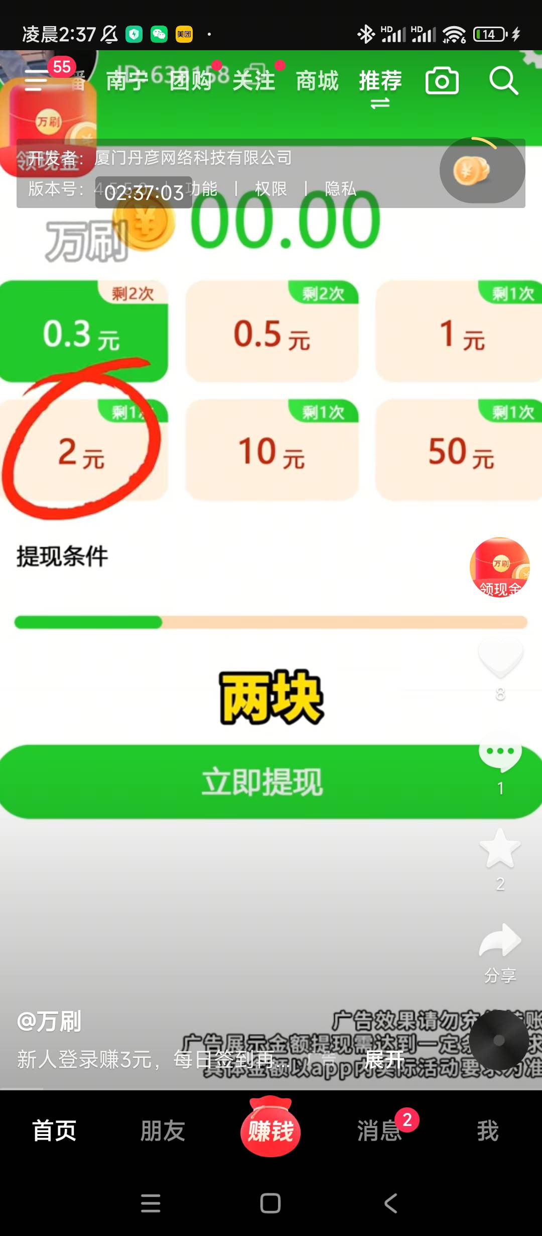 老哥们，哪个广告软件看得金币多的，推推，太饿了

3 / 作者:卡农*书记 / 