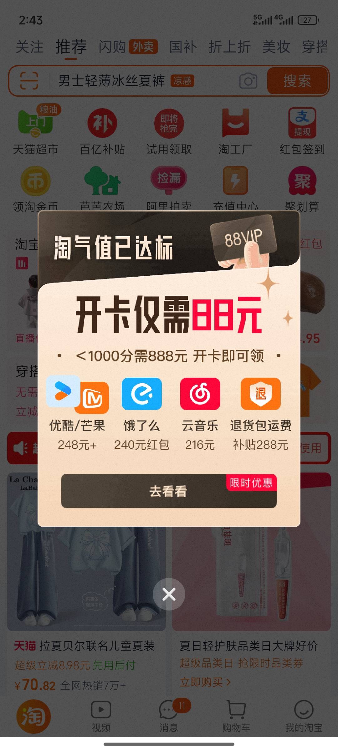 开这个亏多少

10 / 作者:哭了都突突突 / 