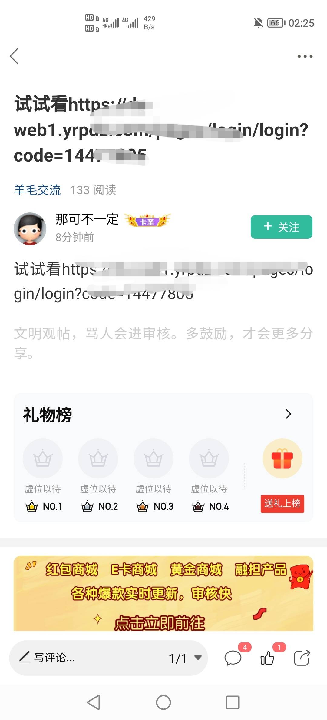 老哥们。这种走他链接了。然后我拉了68个人，算不算他的人头？

69 / 作者:挂壁老哥饿了mm / 