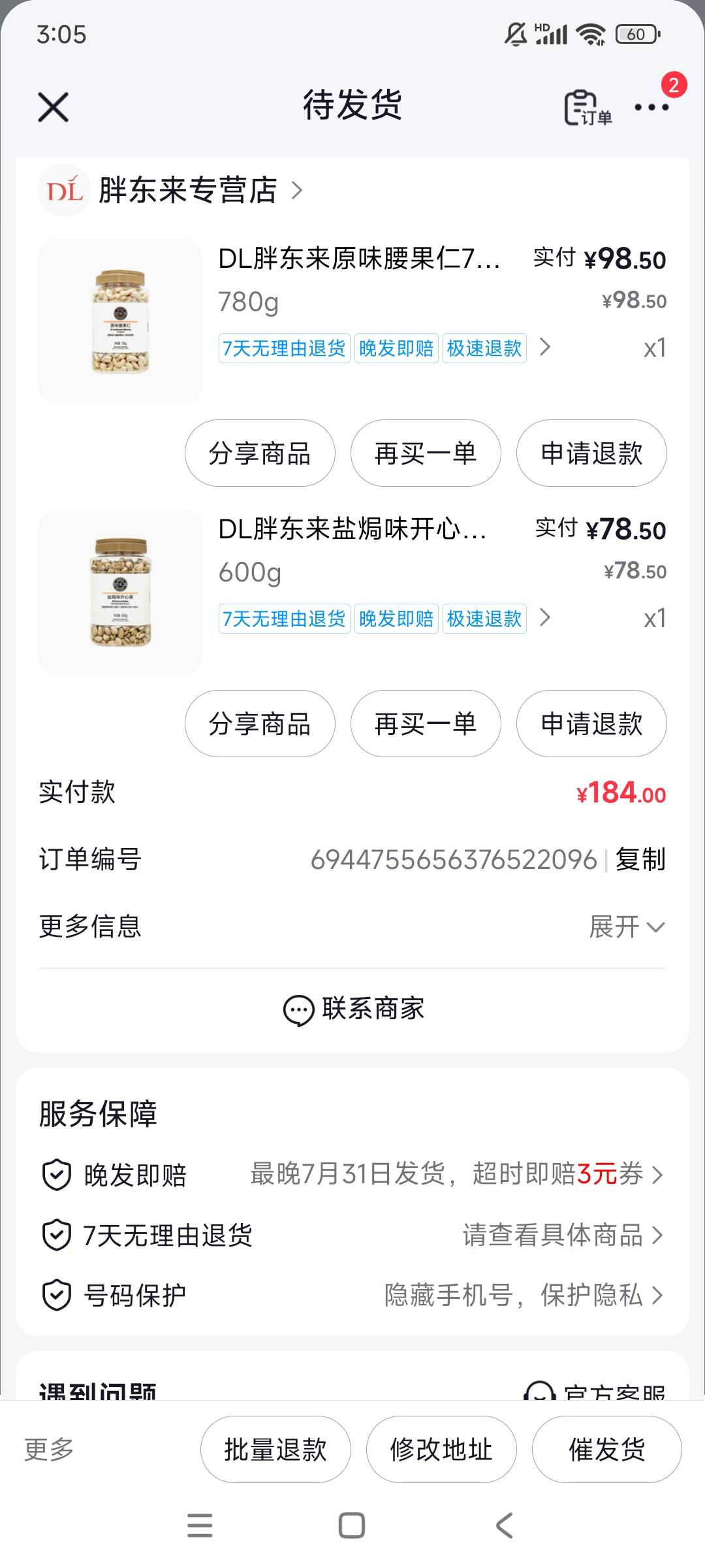 老哥们吃胖东来的坚果零食，在卡农属于什么水平呢？

64 / 作者:黑户只能薅羊毛 / 