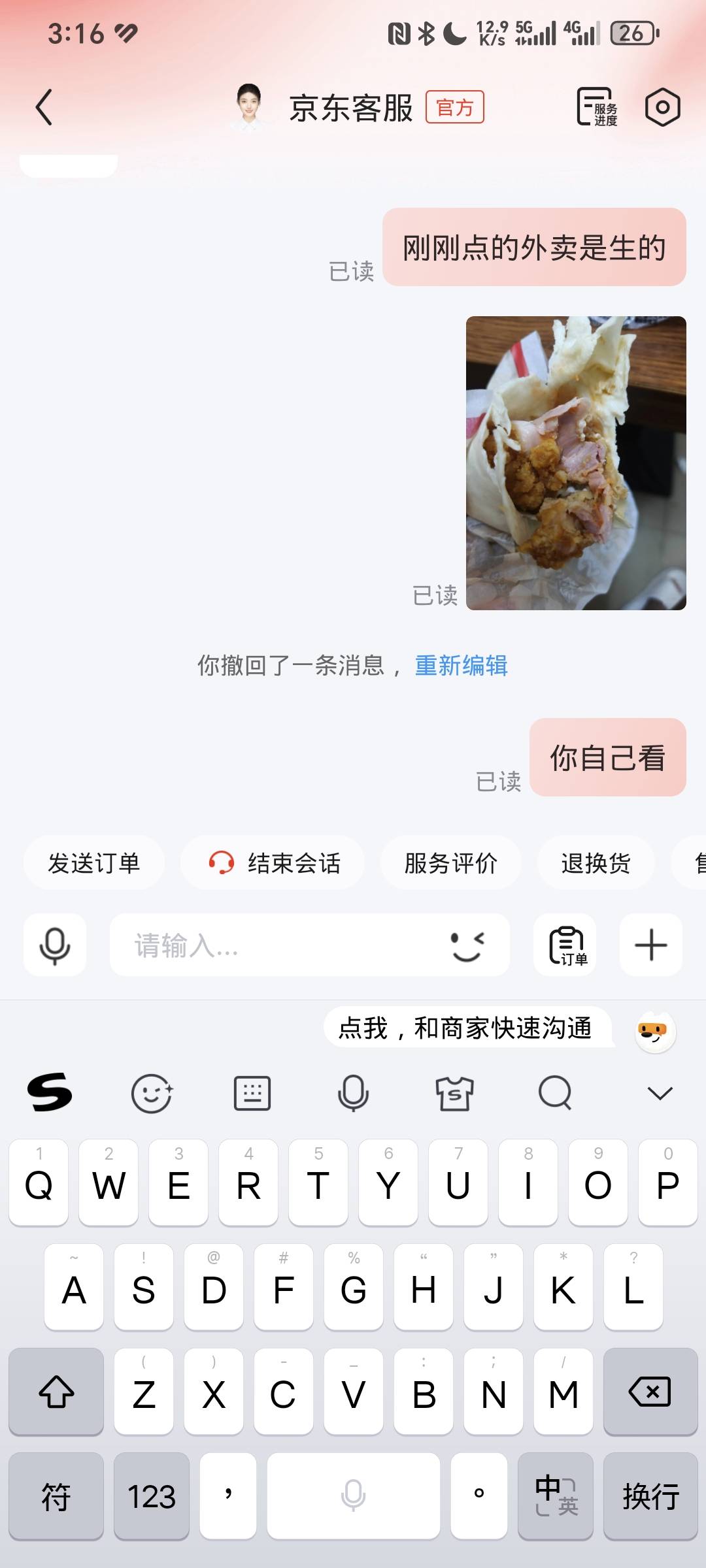 华莱士好恶心啊，搞这种你们是不是吃了，生的不拉肚子才怪



53 / 作者:我素直男惹 / 