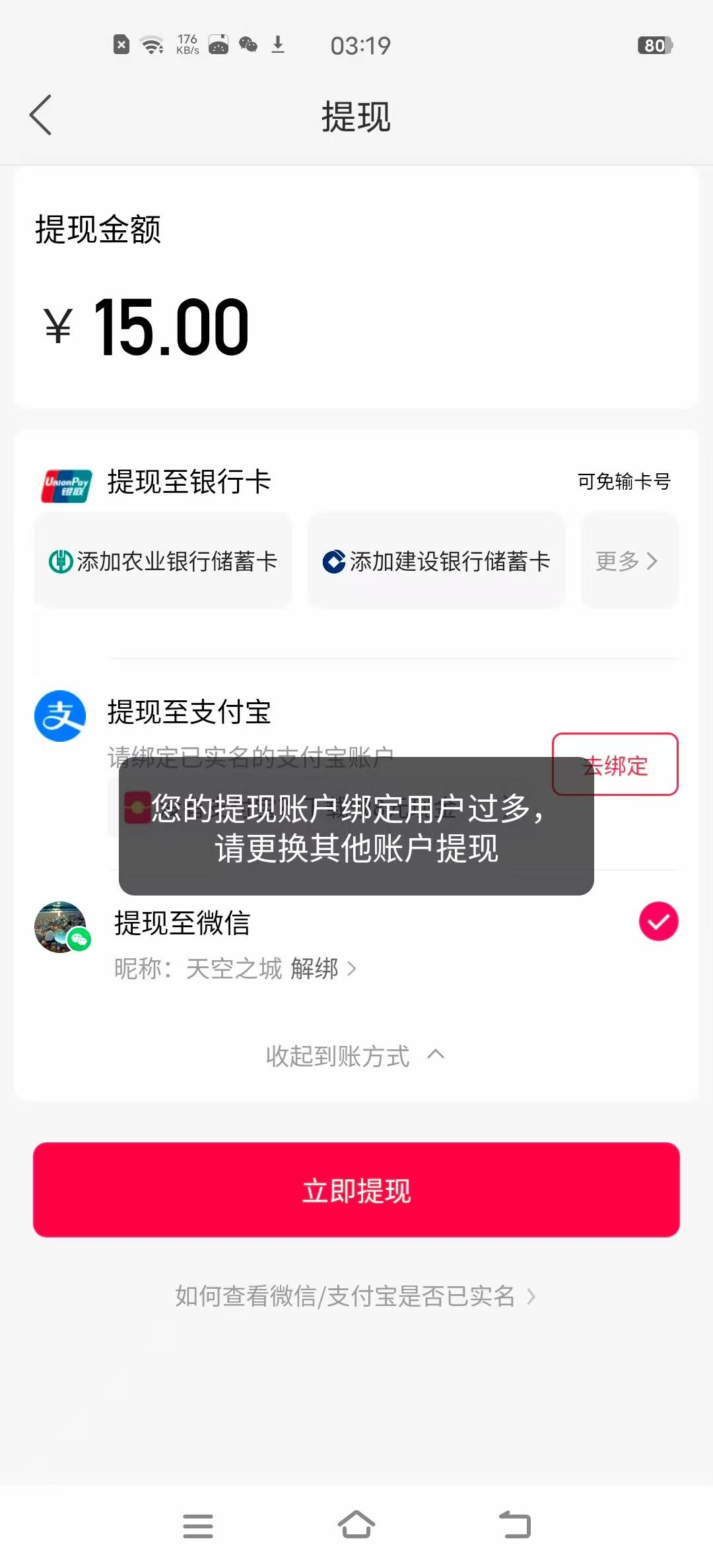 老哥们谁知道这种怎么解决，解绑好几个快手号，还是这样

69 / 作者:阿同特no / 