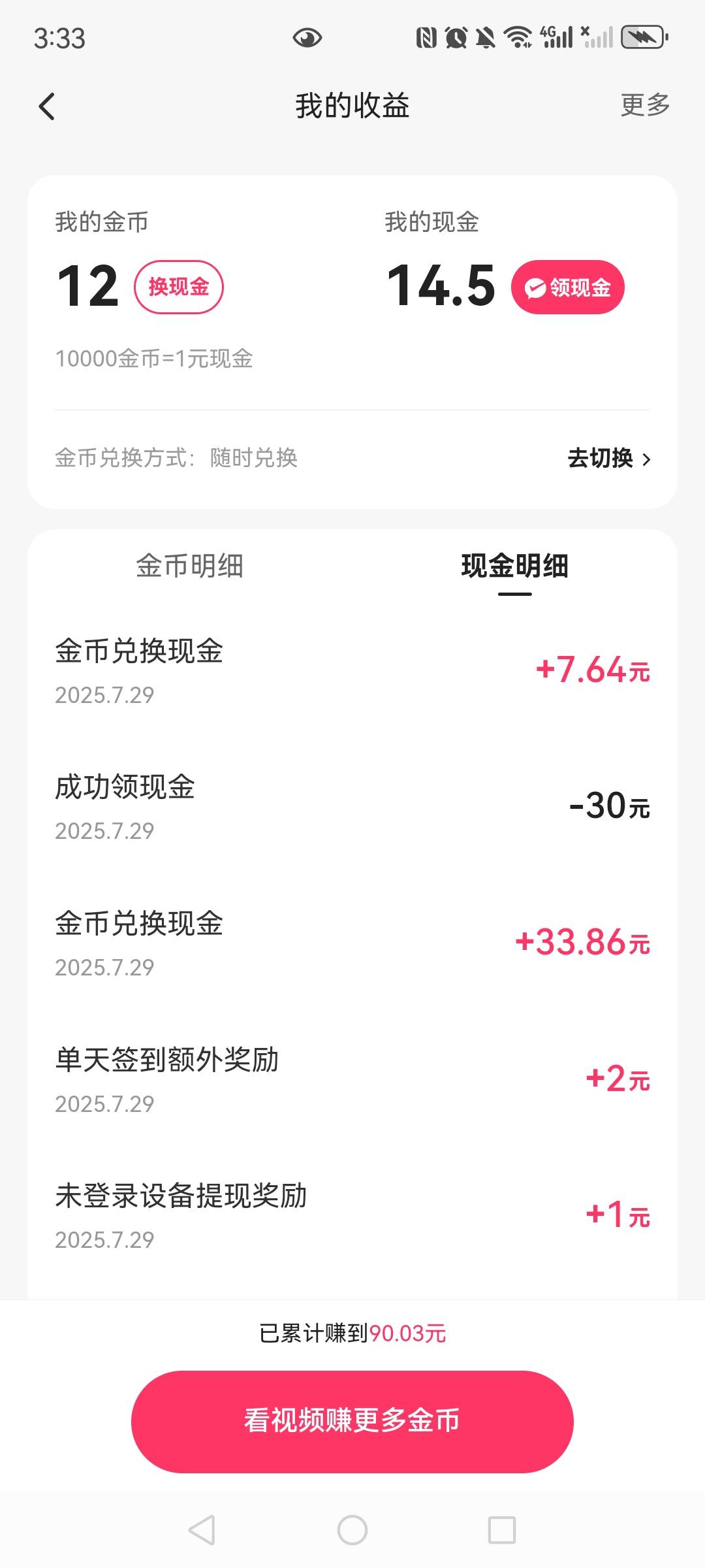 看了两个小时KS广子，一拖30。真勾八累，提了30，剩15明天提。喜番提了20。一个手机看54 / 作者:望眼欲穿的平凡 / 