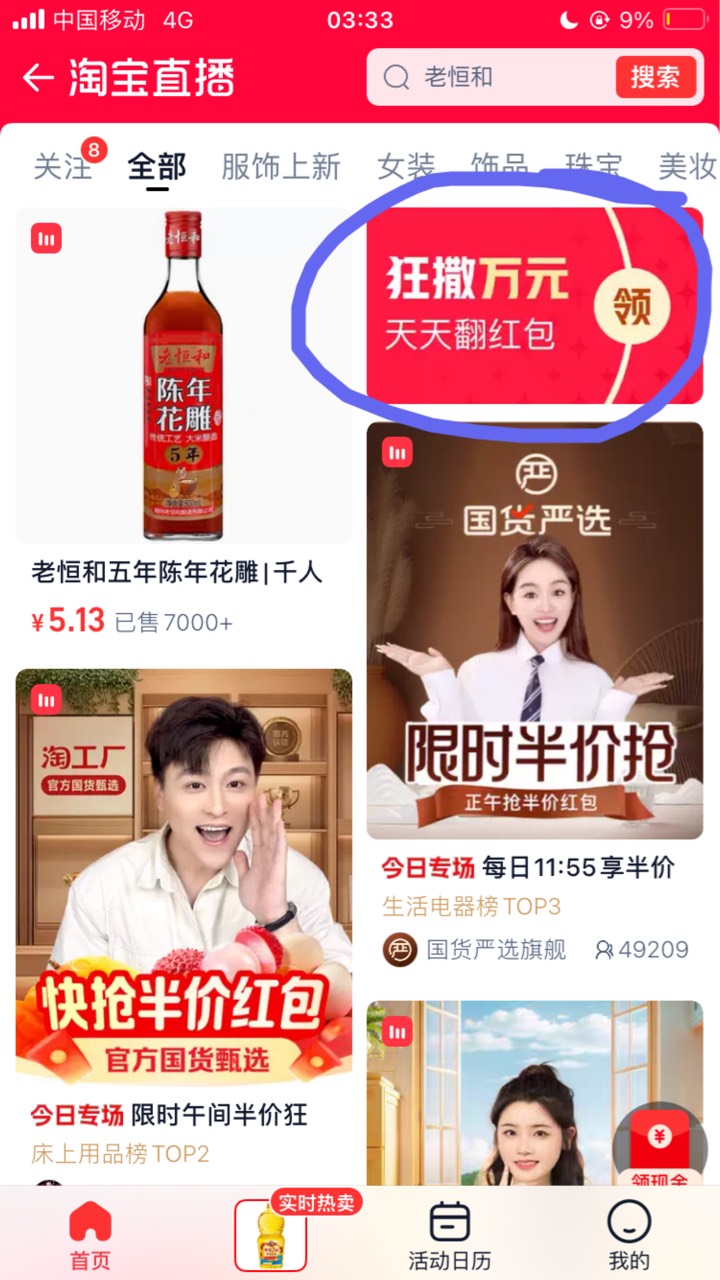某宝直播去翻牌


31 / 作者:小熊科技 / 