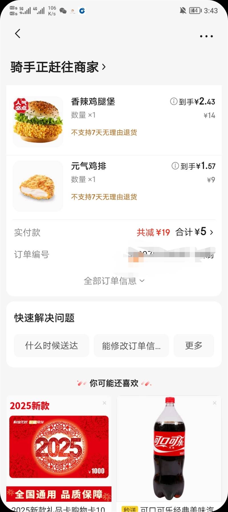 我怀疑会加料，灵魂之籽浇给



8 / 作者:狗哥暴富 / 